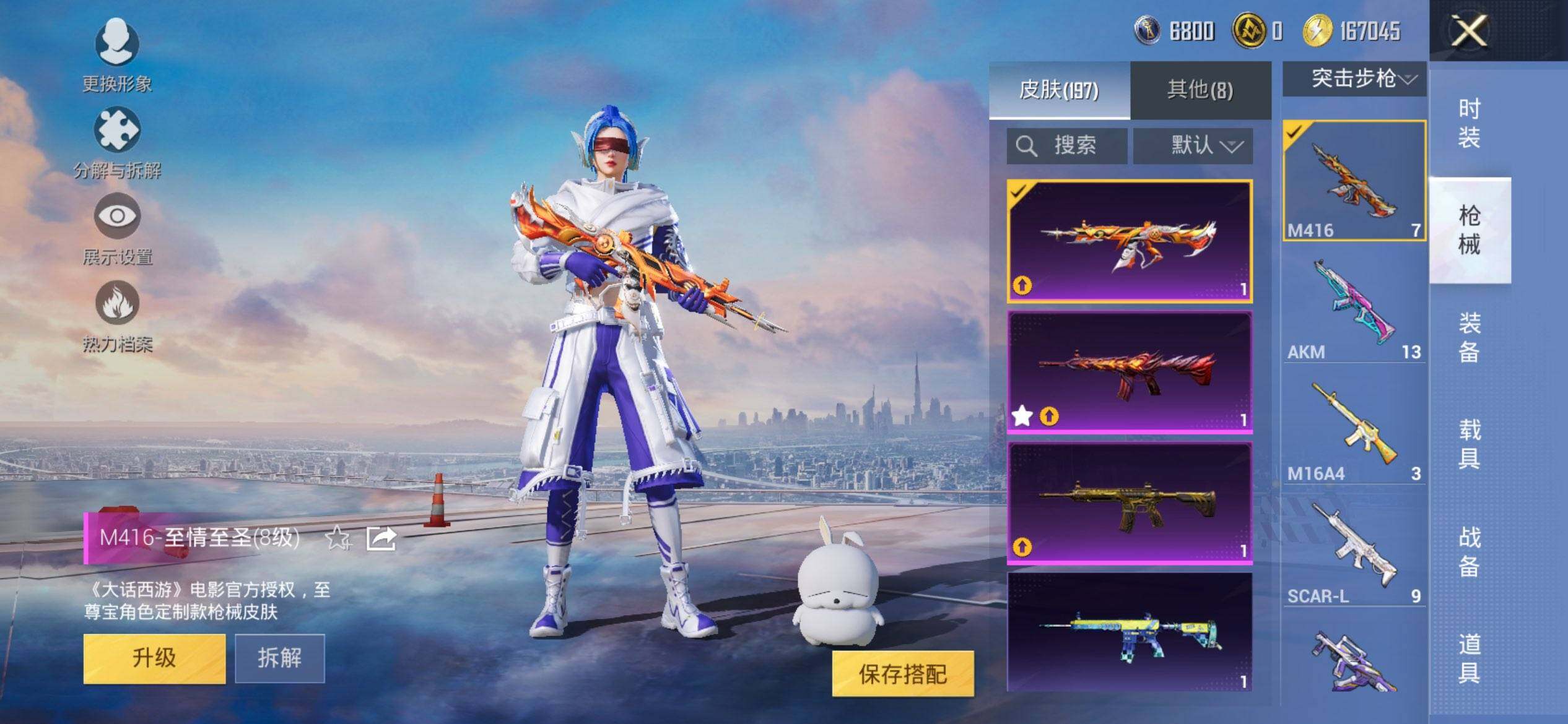 HPQM443166和平精英账号详情图9