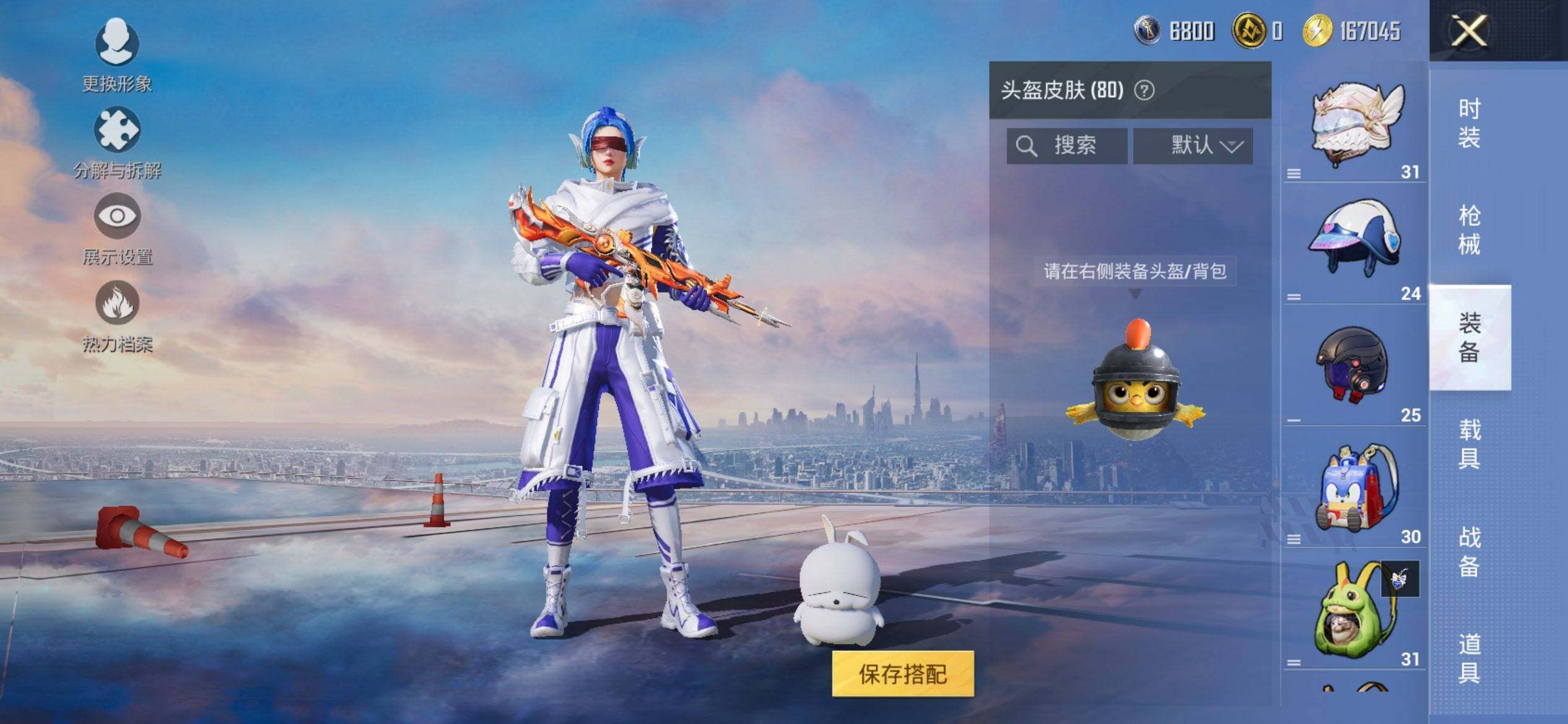 HPQM443166和平精英账号详情图10