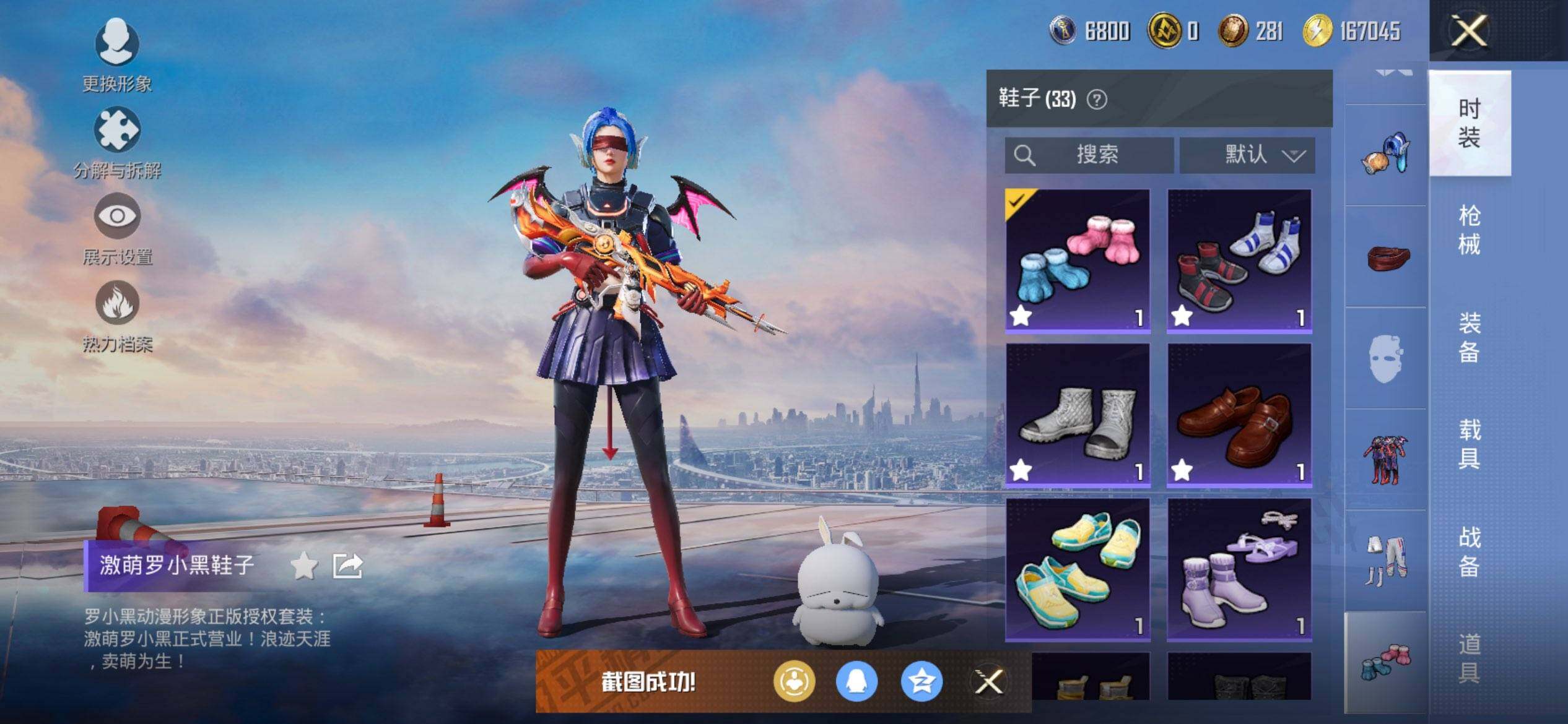 HPQM443166和平精英账号详情图13