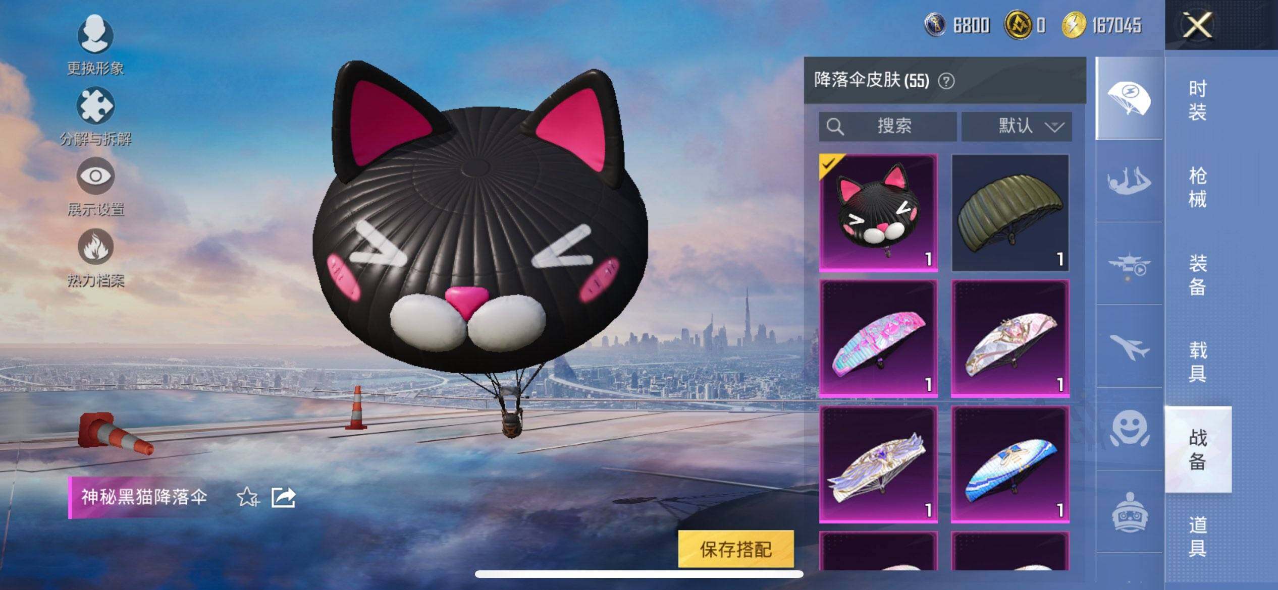 HPQM443166和平精英账号详情图14