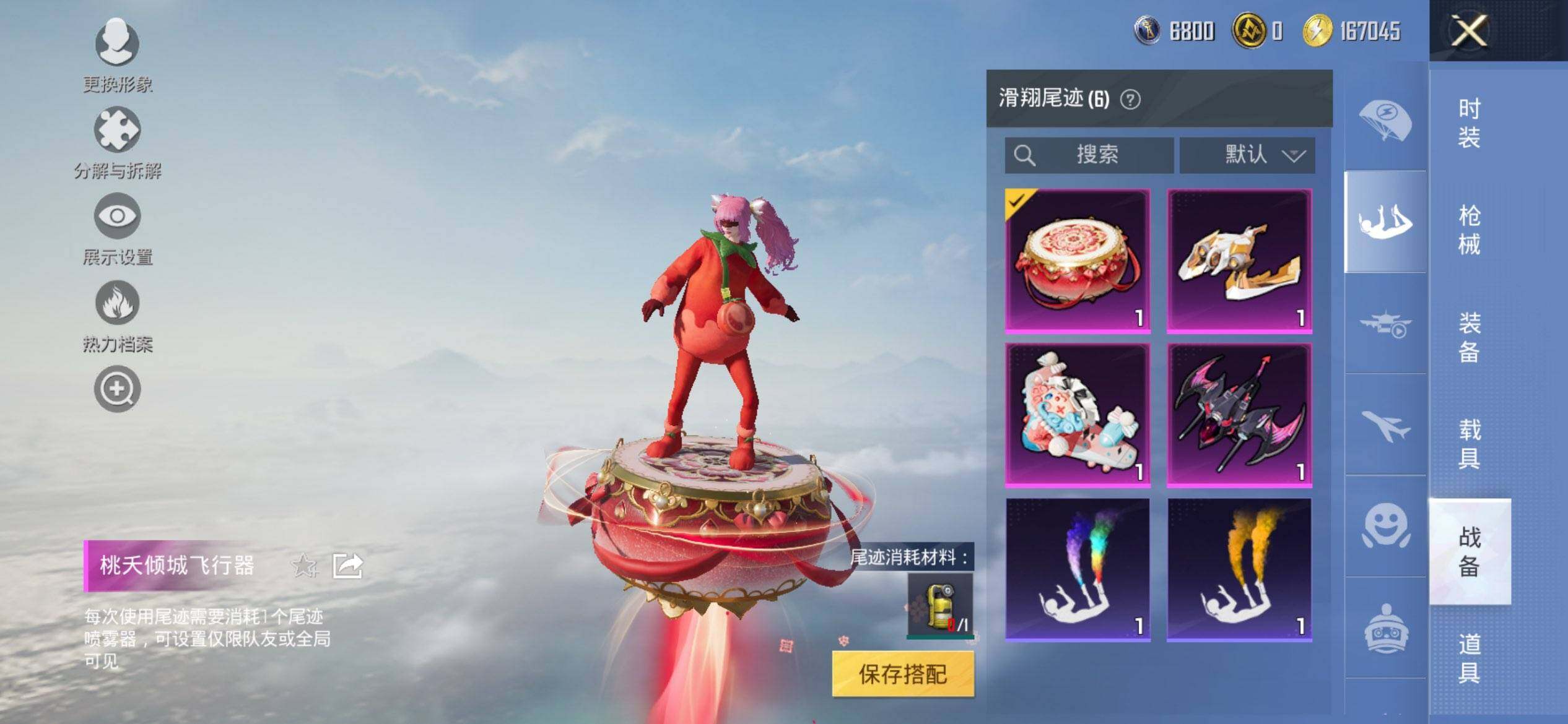 HPQM443166和平精英账号详情图15