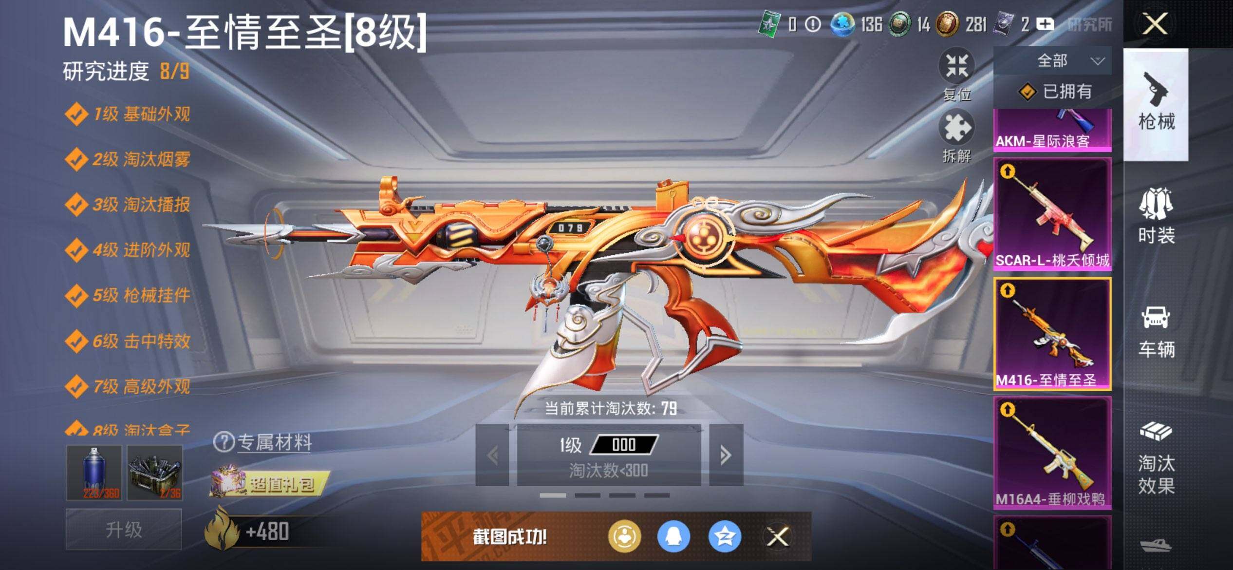 HPQM443166和平精英账号详情图18