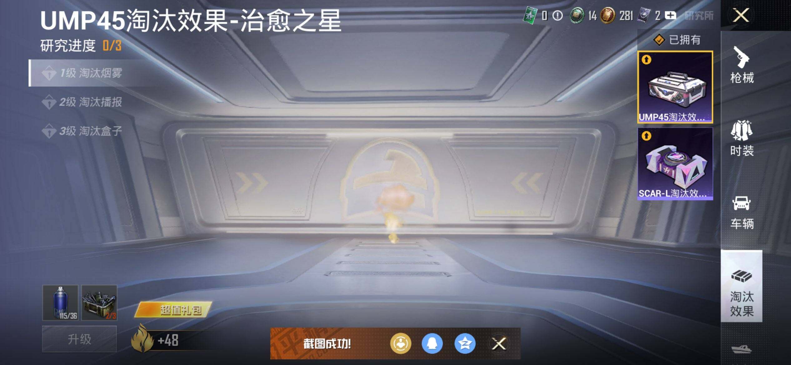 HPQM443166和平精英账号详情图19