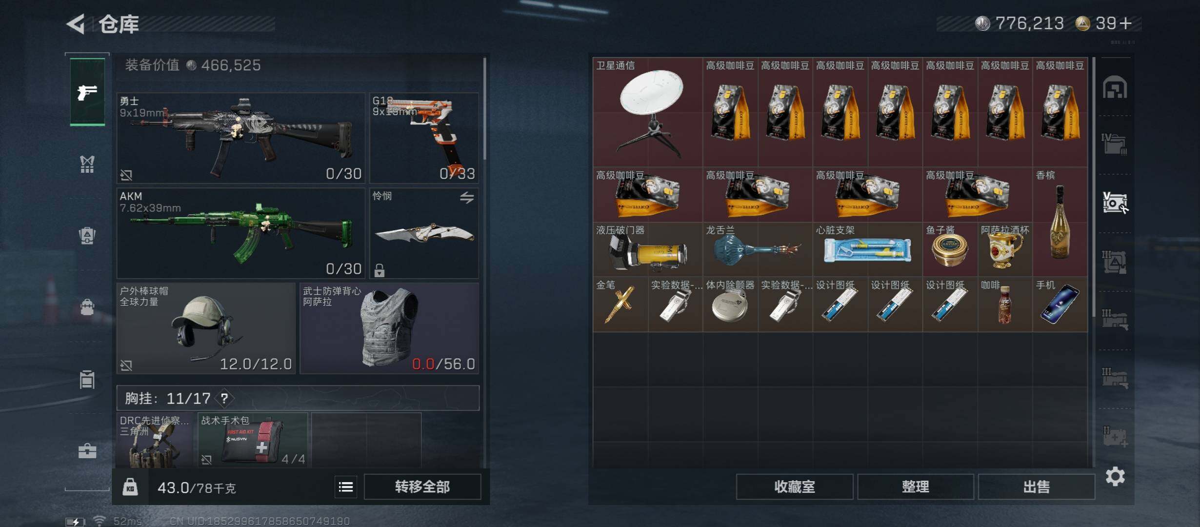 SJZCMW431314三角洲行动账号详情图15