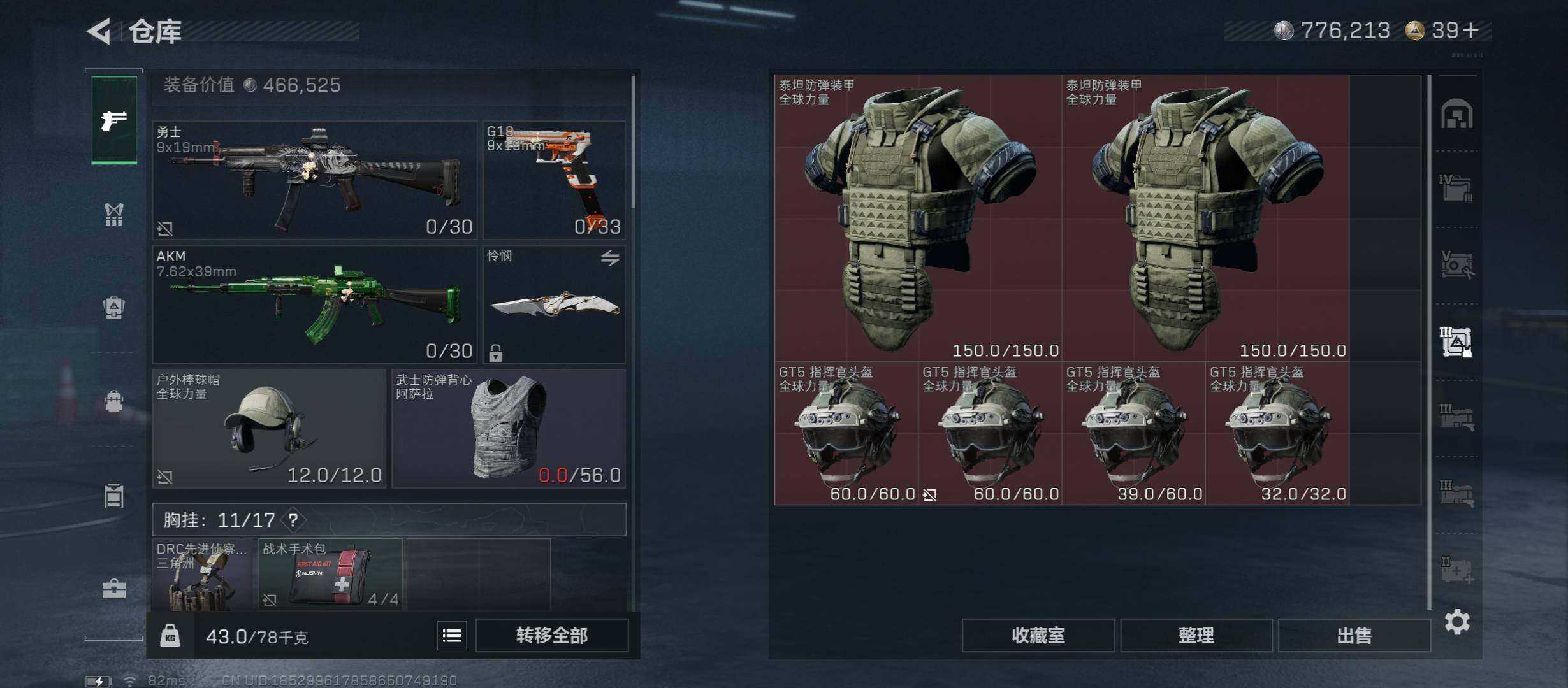 SJZCMW431314三角洲行动账号详情图16