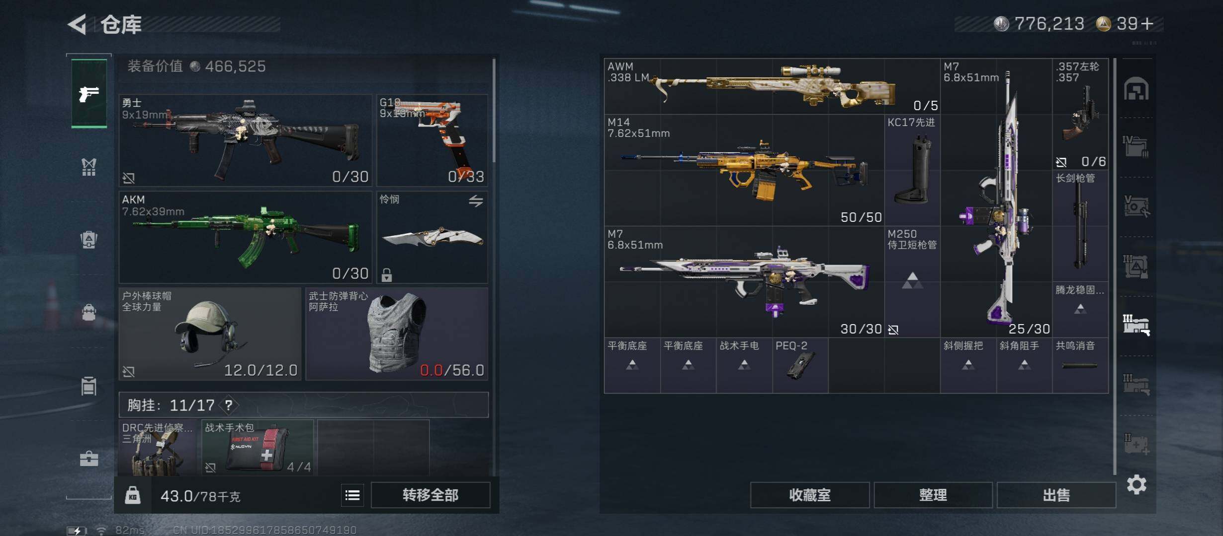 SJZCMW431314三角洲行动账号详情图17