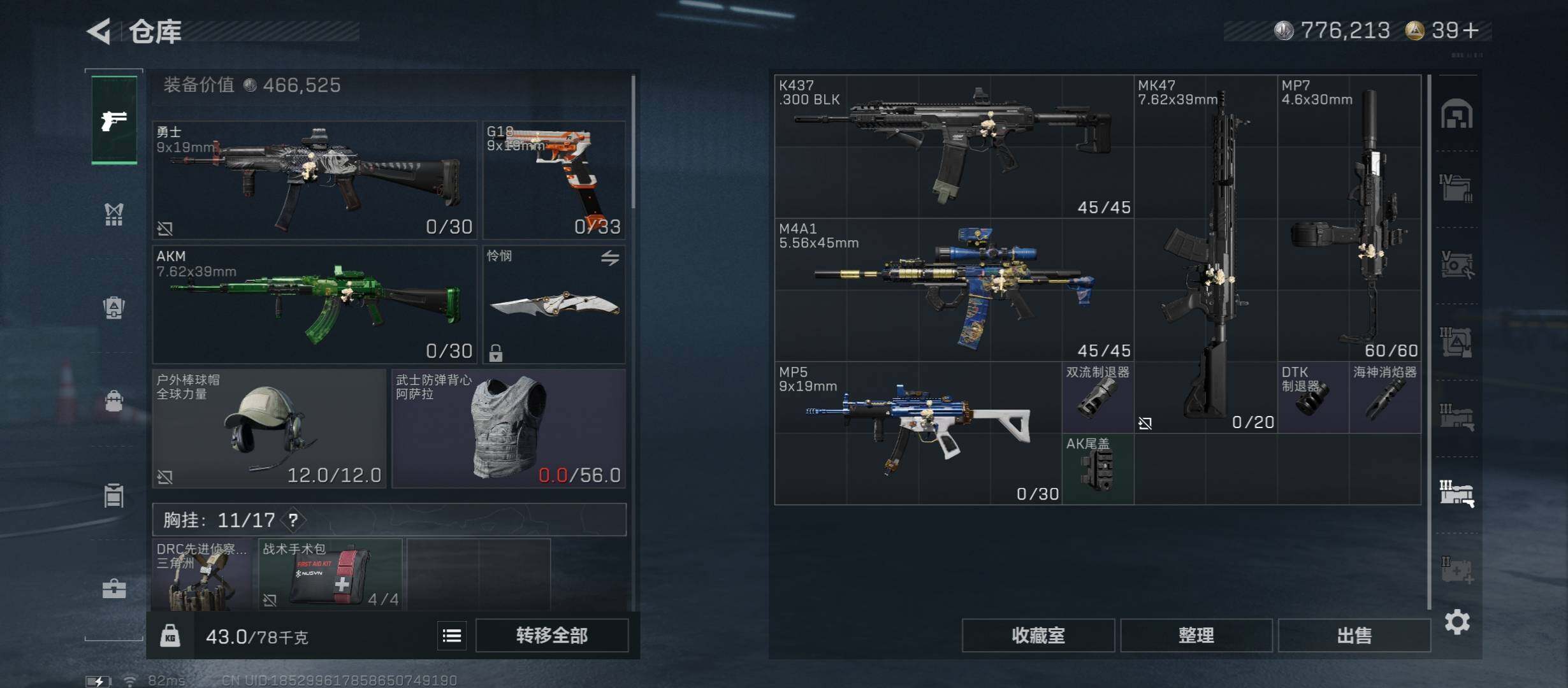 SJZCMW431314三角洲行动账号详情图18