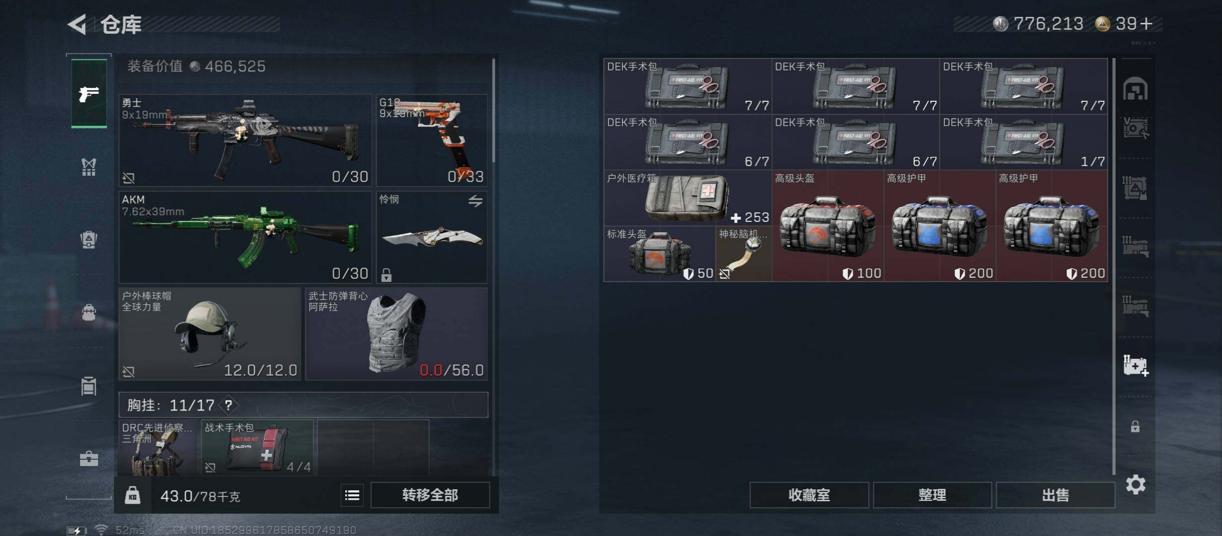 SJZCMW431314三角洲行动账号详情图19