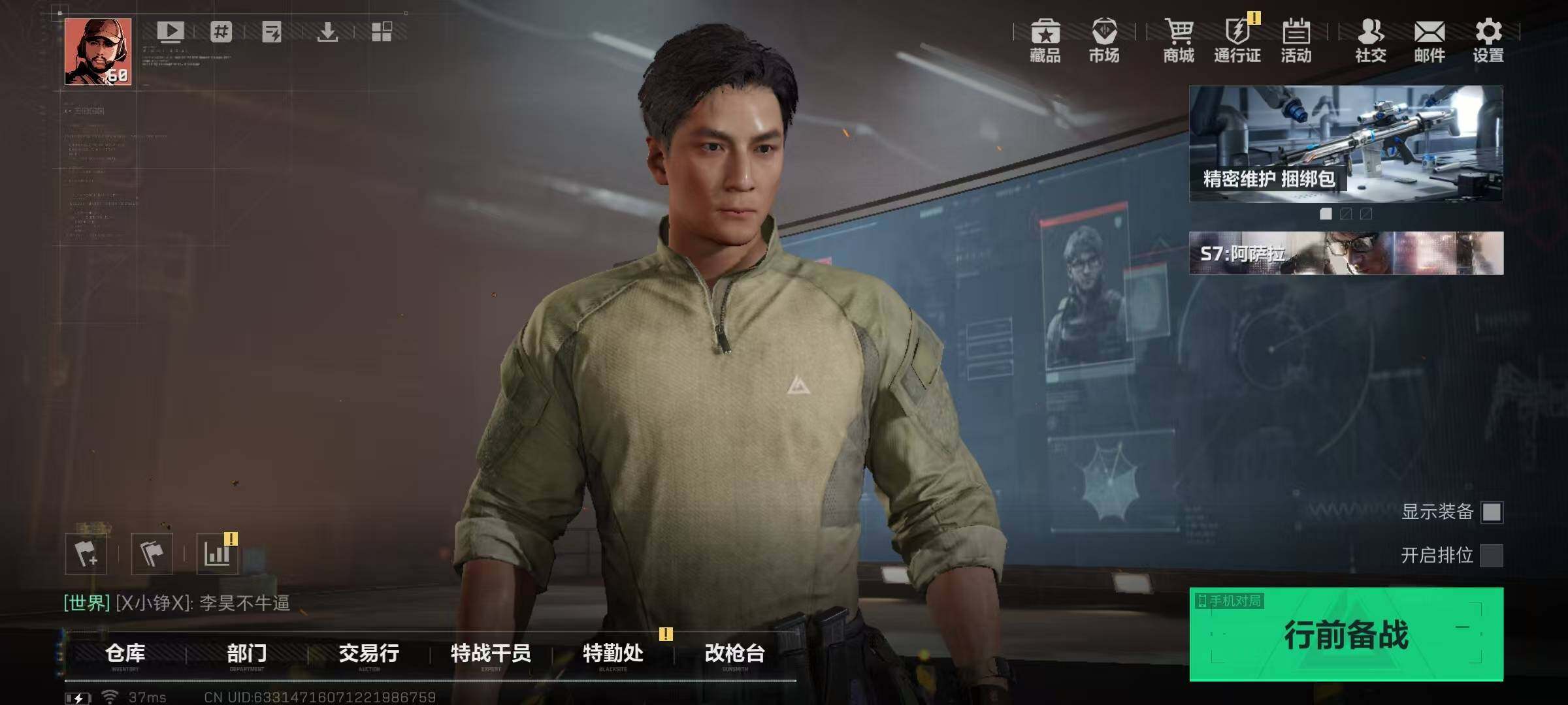 SJZQM456101三角洲行动账号详情图8