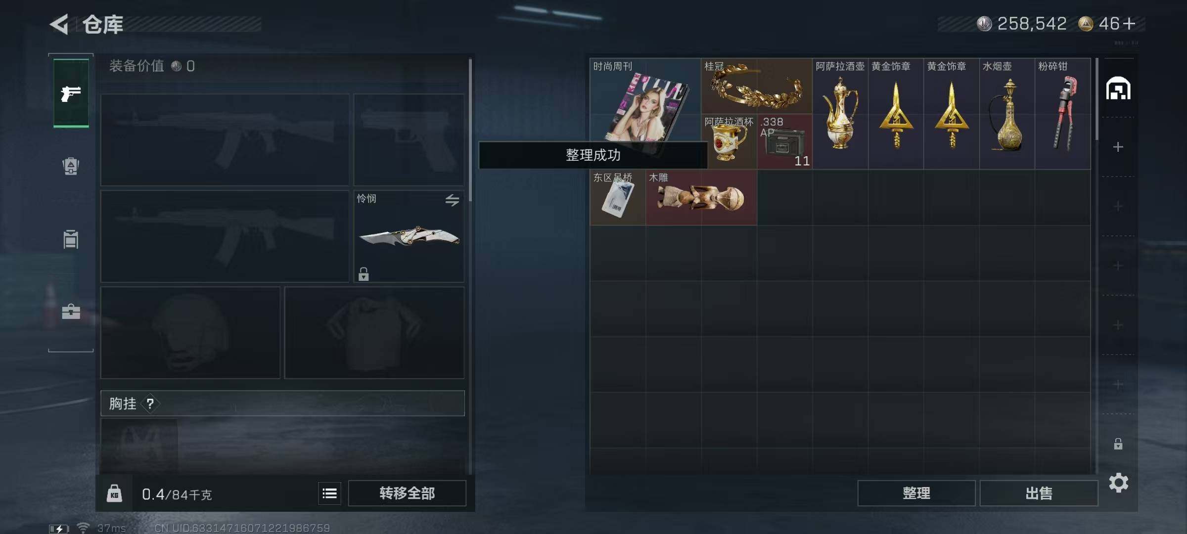 SJZQM456101三角洲行动账号详情图11