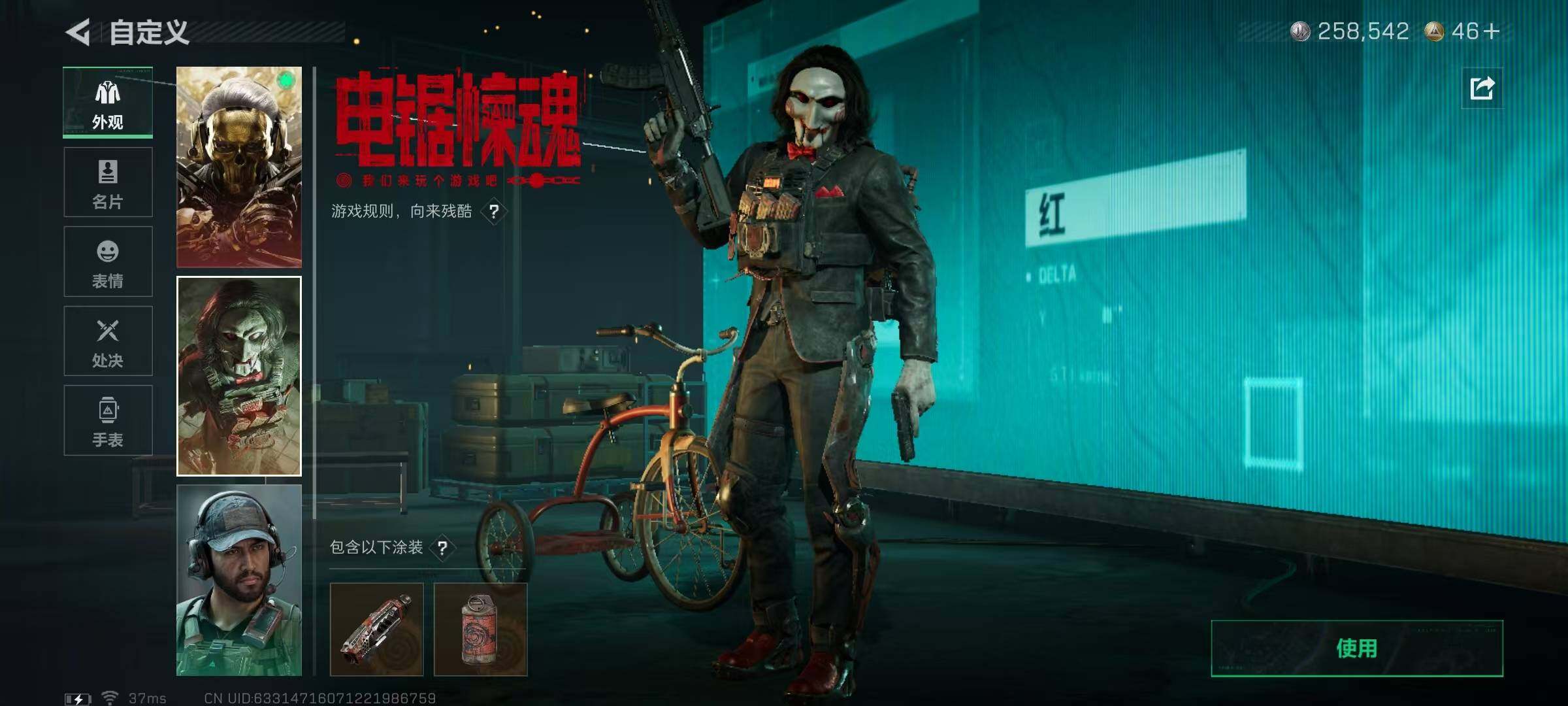 SJZQM456101三角洲行动账号详情图14