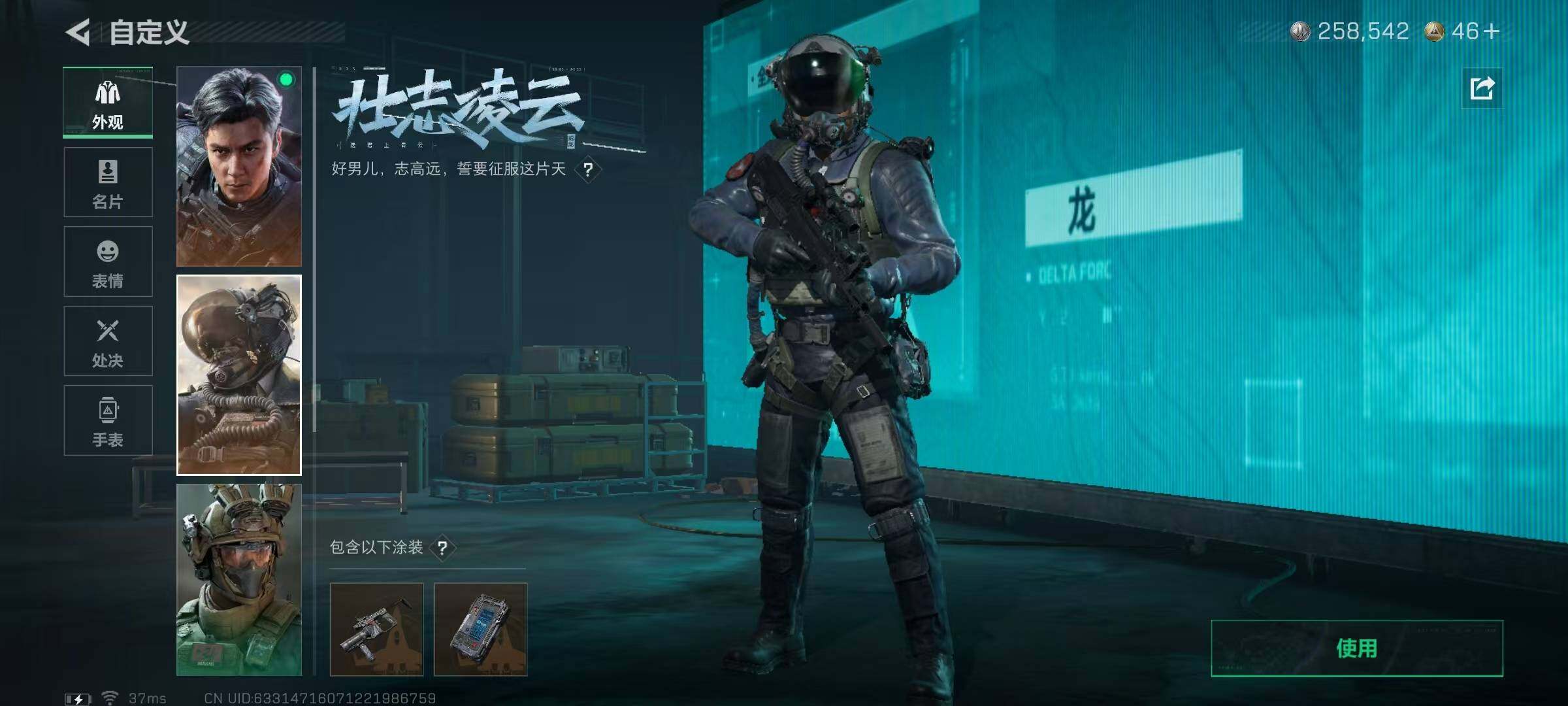 SJZQM456101三角洲行动账号详情图16