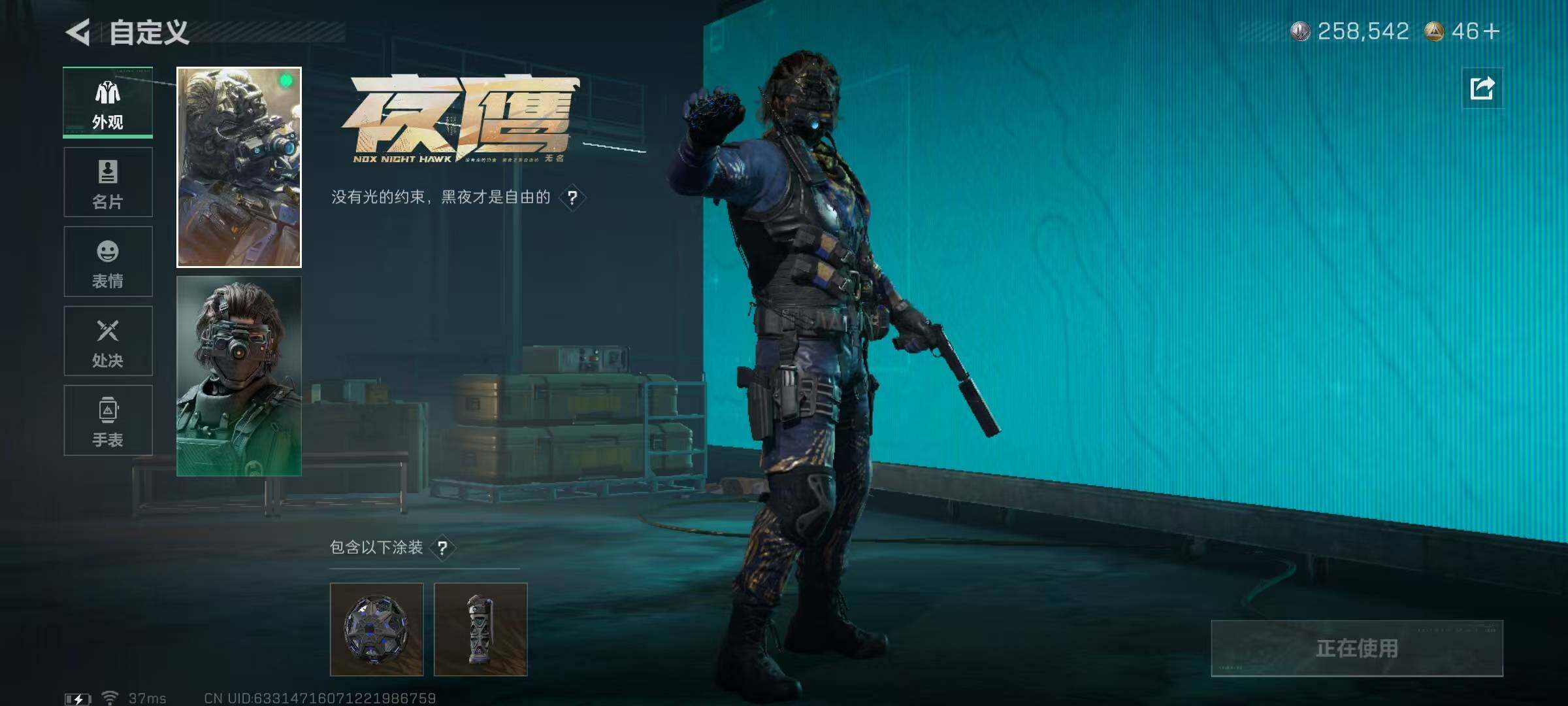 SJZQM456101三角洲行动账号详情图17