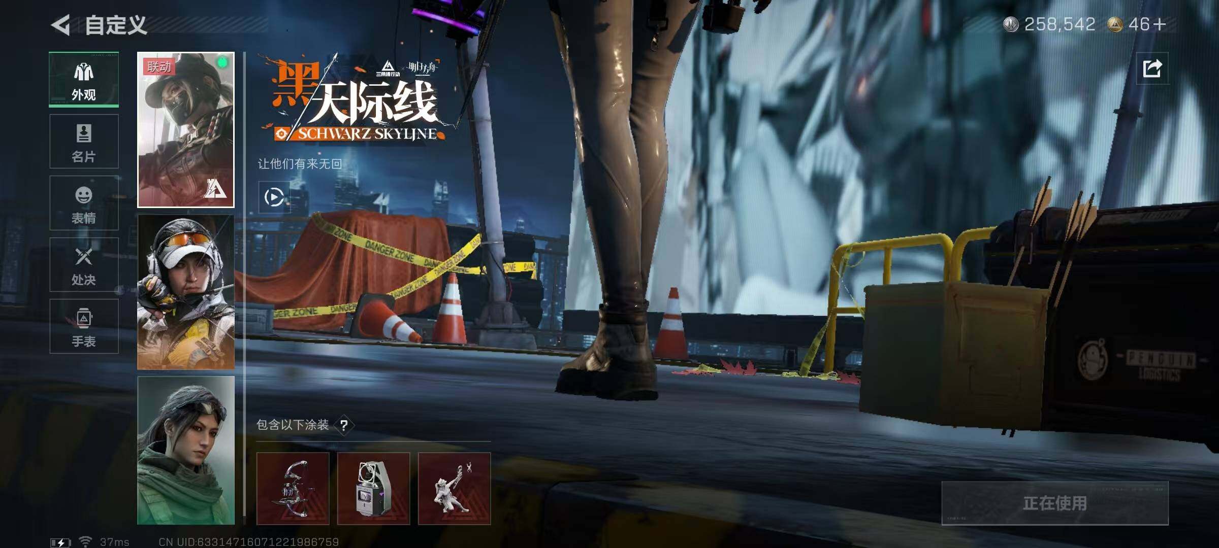 SJZQM456101三角洲行动账号详情图19