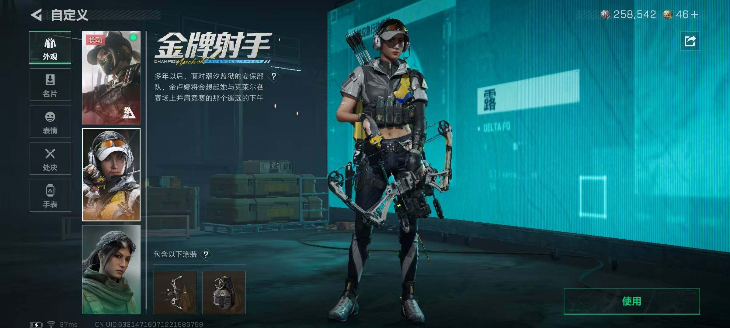 SJZQM456101三角洲行动账号详情图20