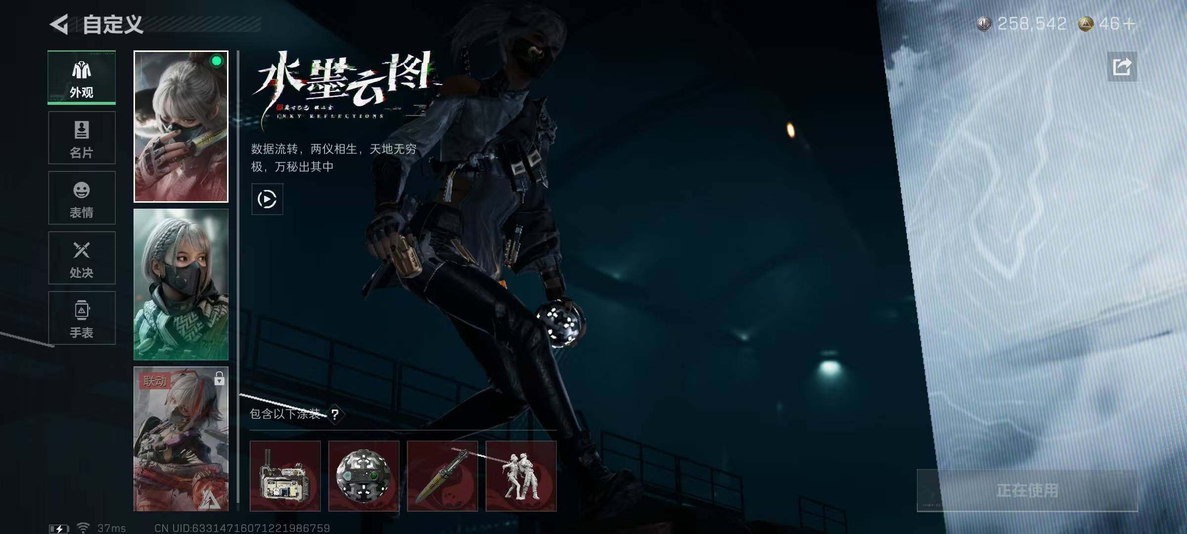 SJZQM456101三角洲行动账号详情图21