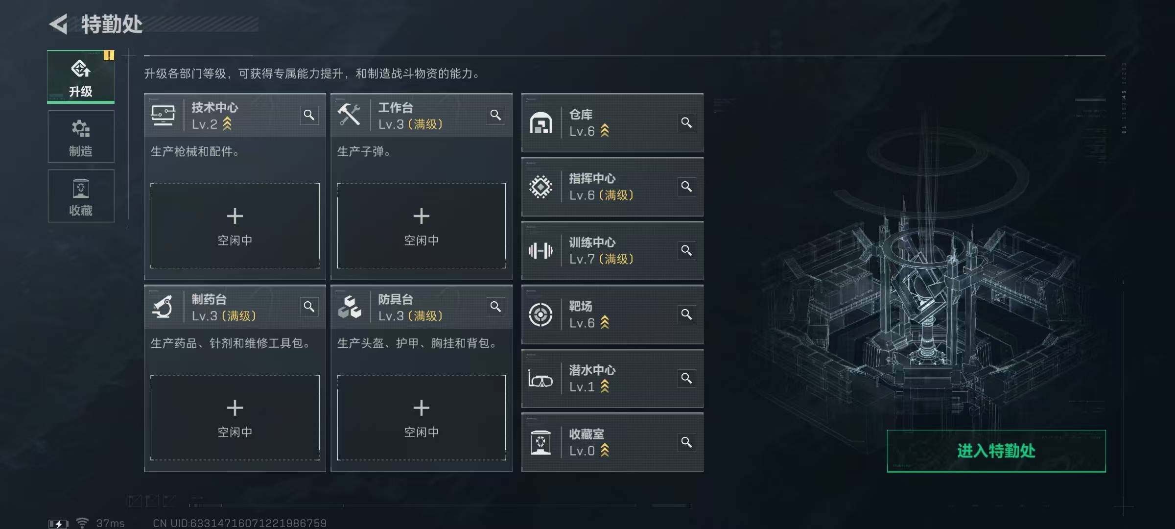 SJZQM456101三角洲行动账号详情图22