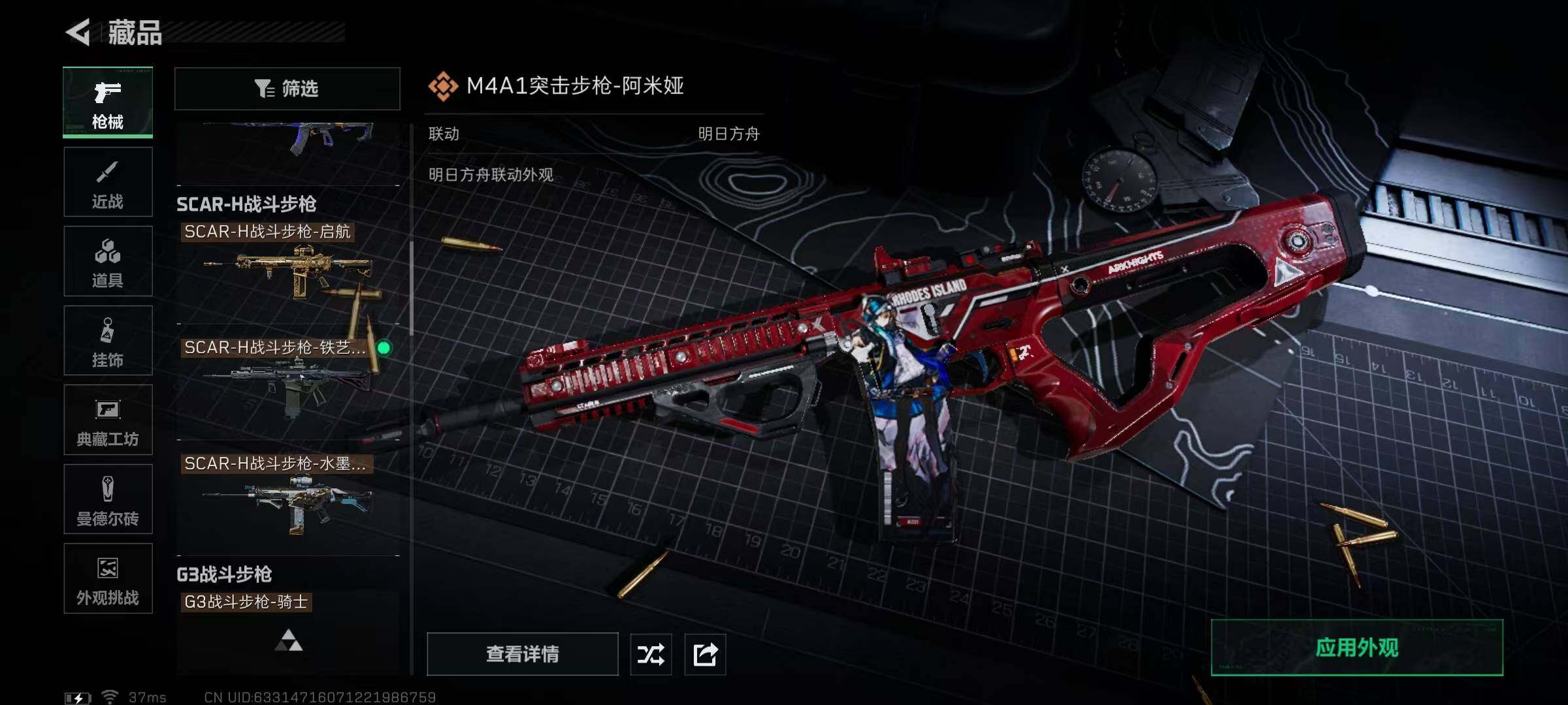 SJZQM456101三角洲行动账号详情图25