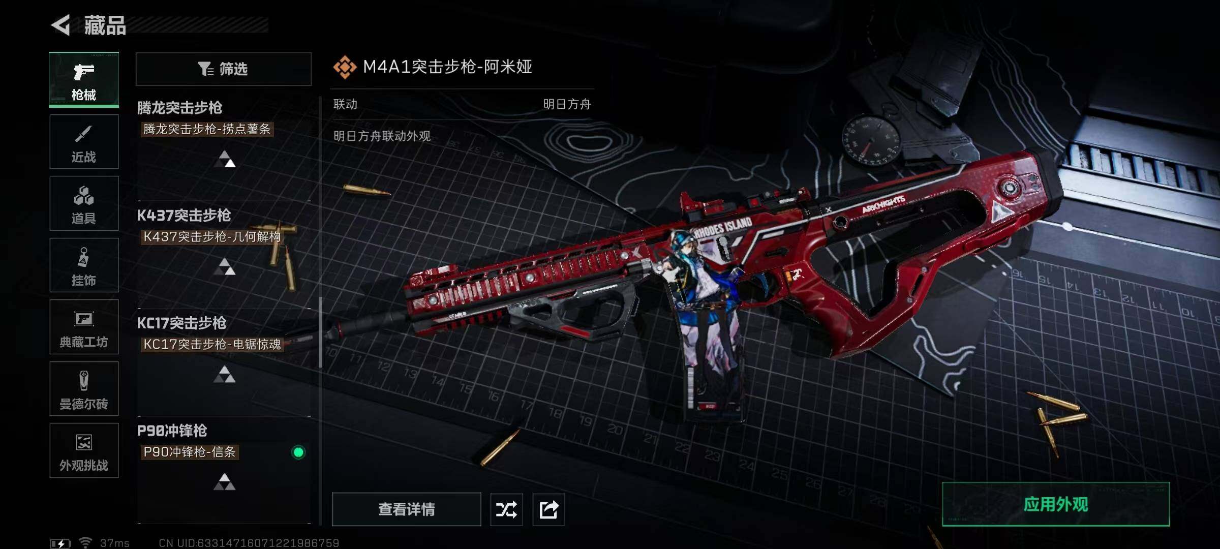 SJZQM456101三角洲行动账号详情图26