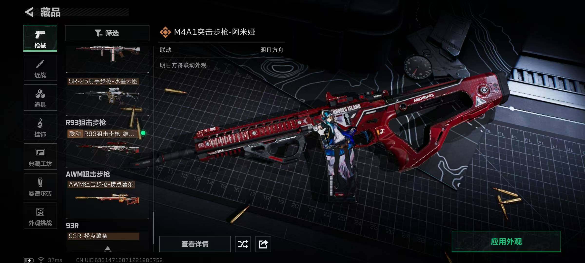 SJZQM456101三角洲行动账号详情图28