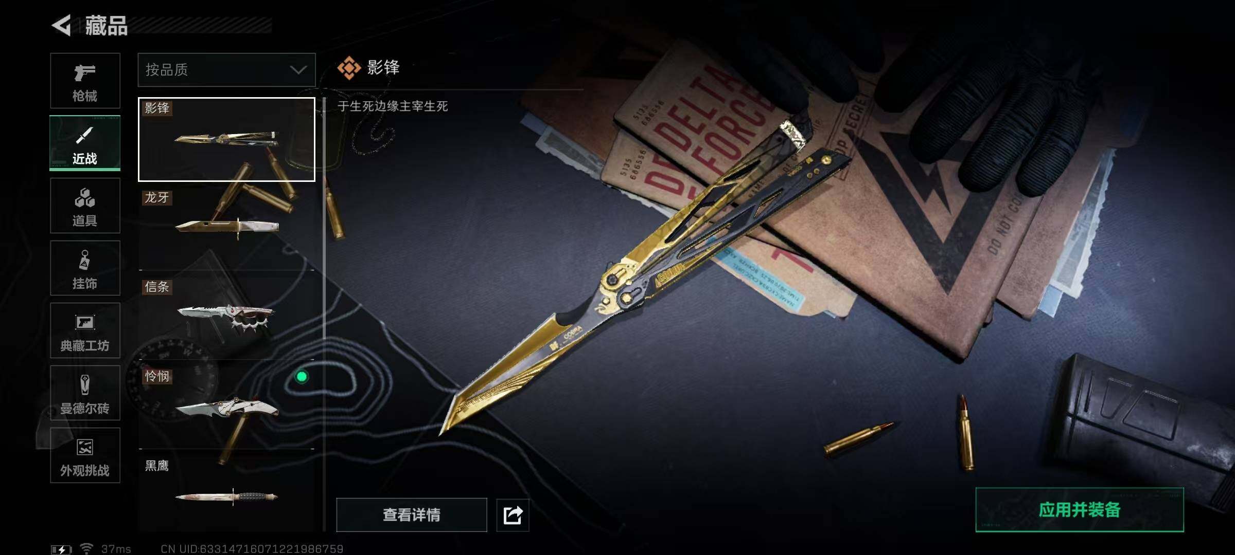 SJZQM456101三角洲行动账号详情图29