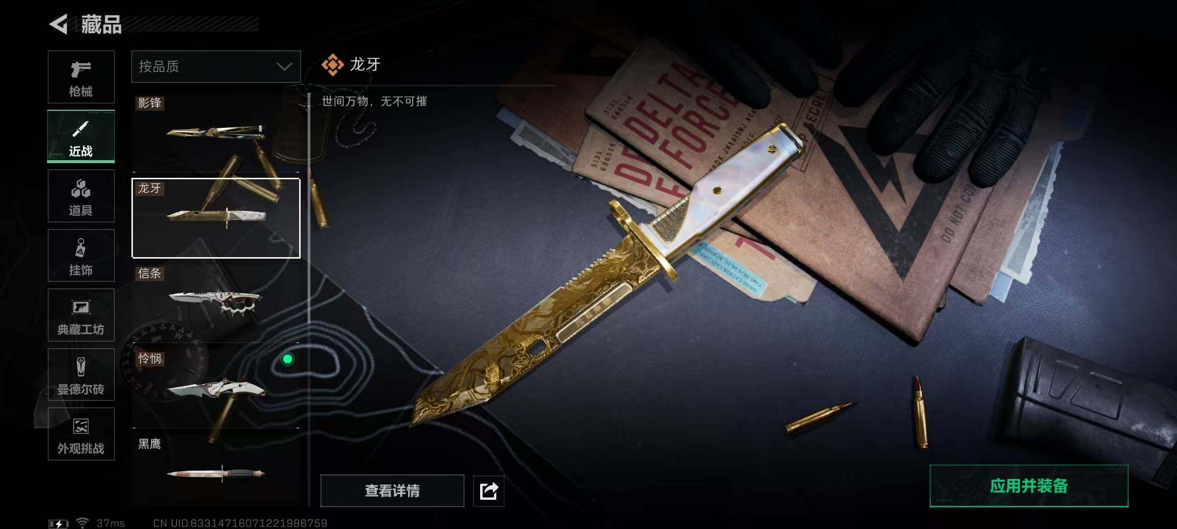 SJZQM456101三角洲行动账号详情图30