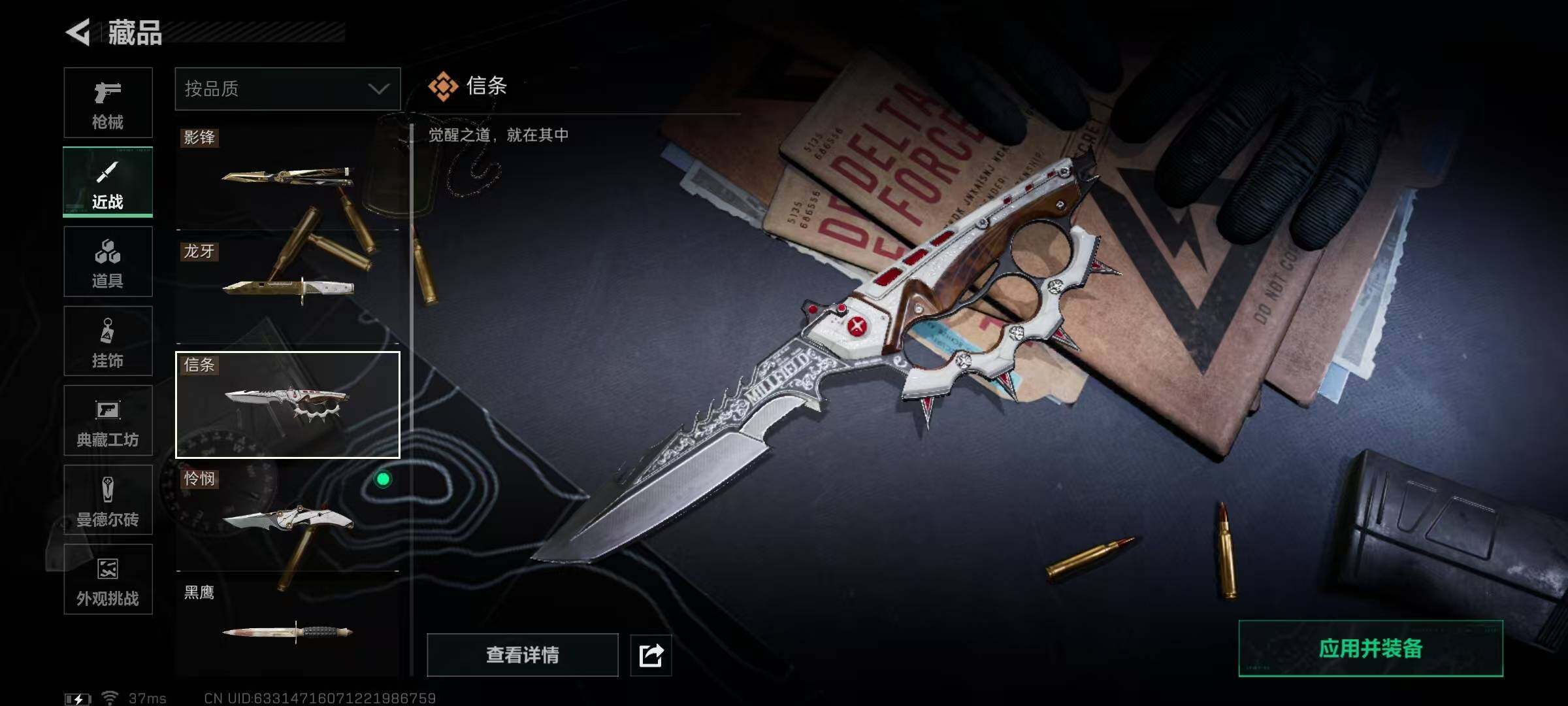 SJZQM456101三角洲行动账号详情图31