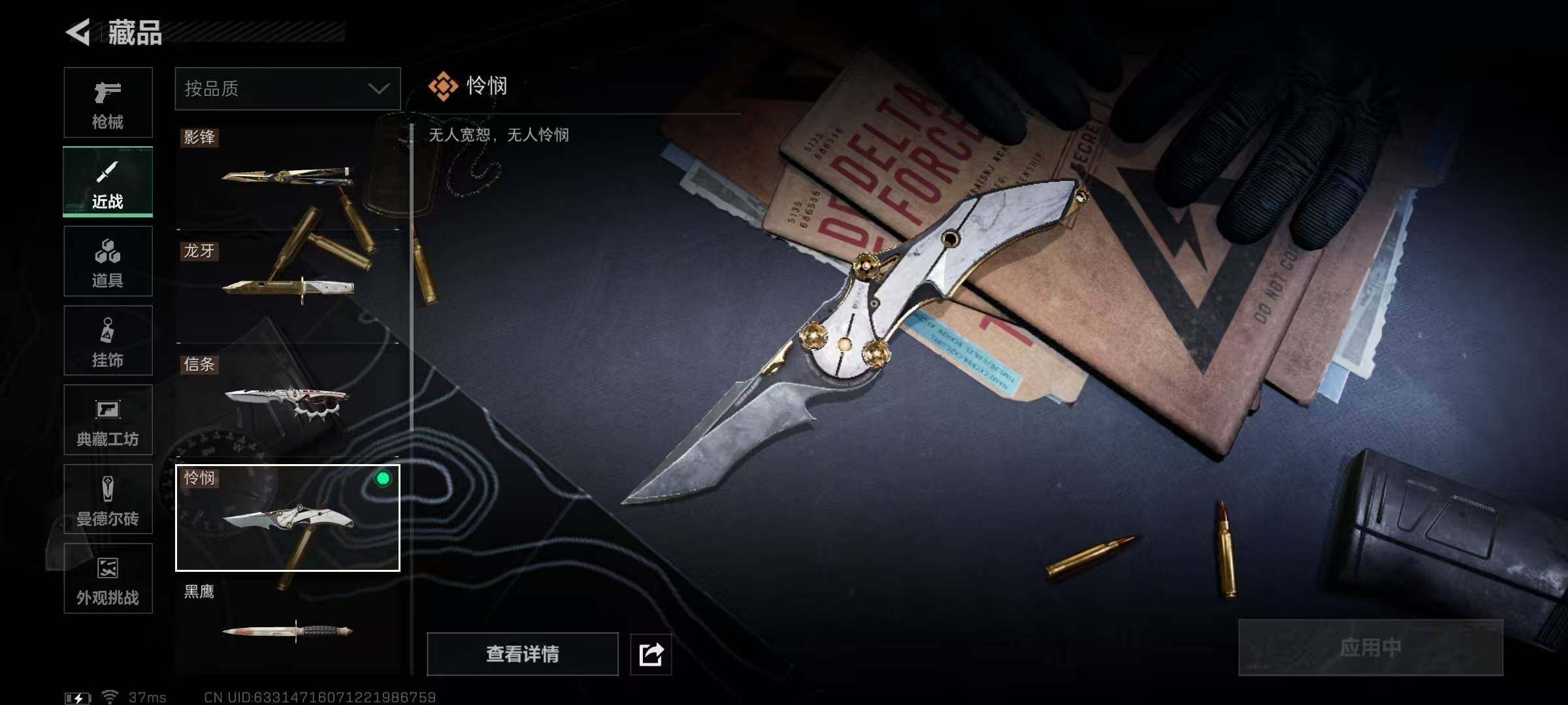 SJZQM456101三角洲行动账号详情图32