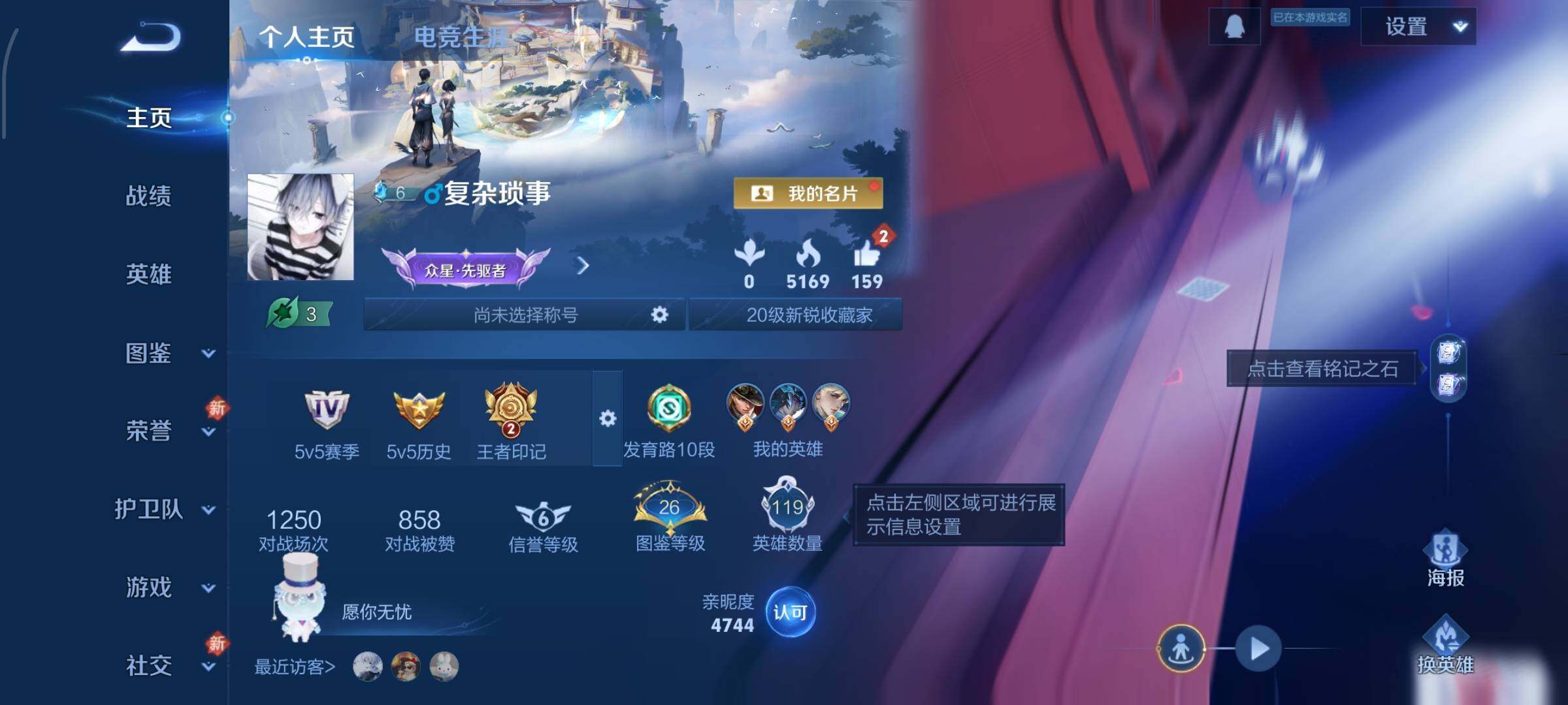 WZCMW484802王者荣耀账号详情图2 WZCMW484802王者荣耀账号详情图2