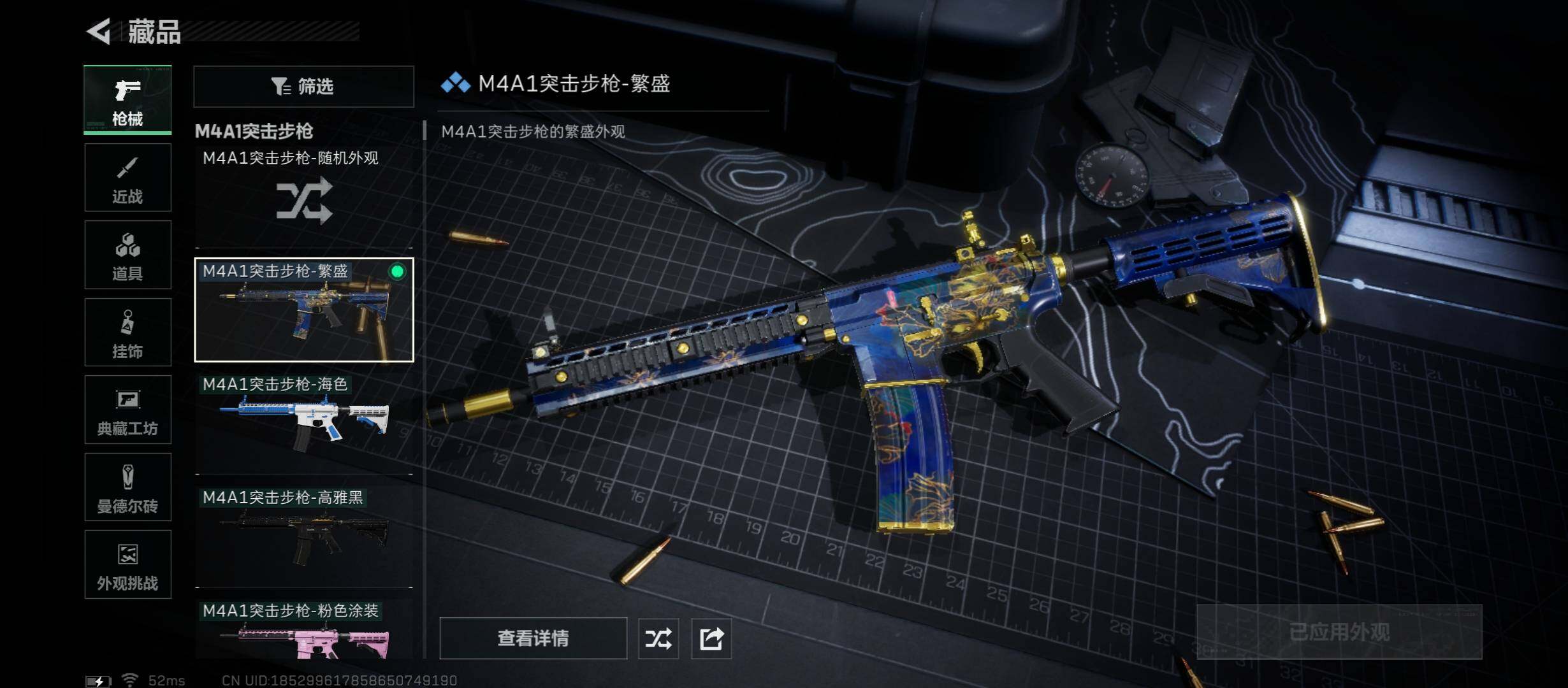 SJZCMW431314三角洲行动账号详情图8