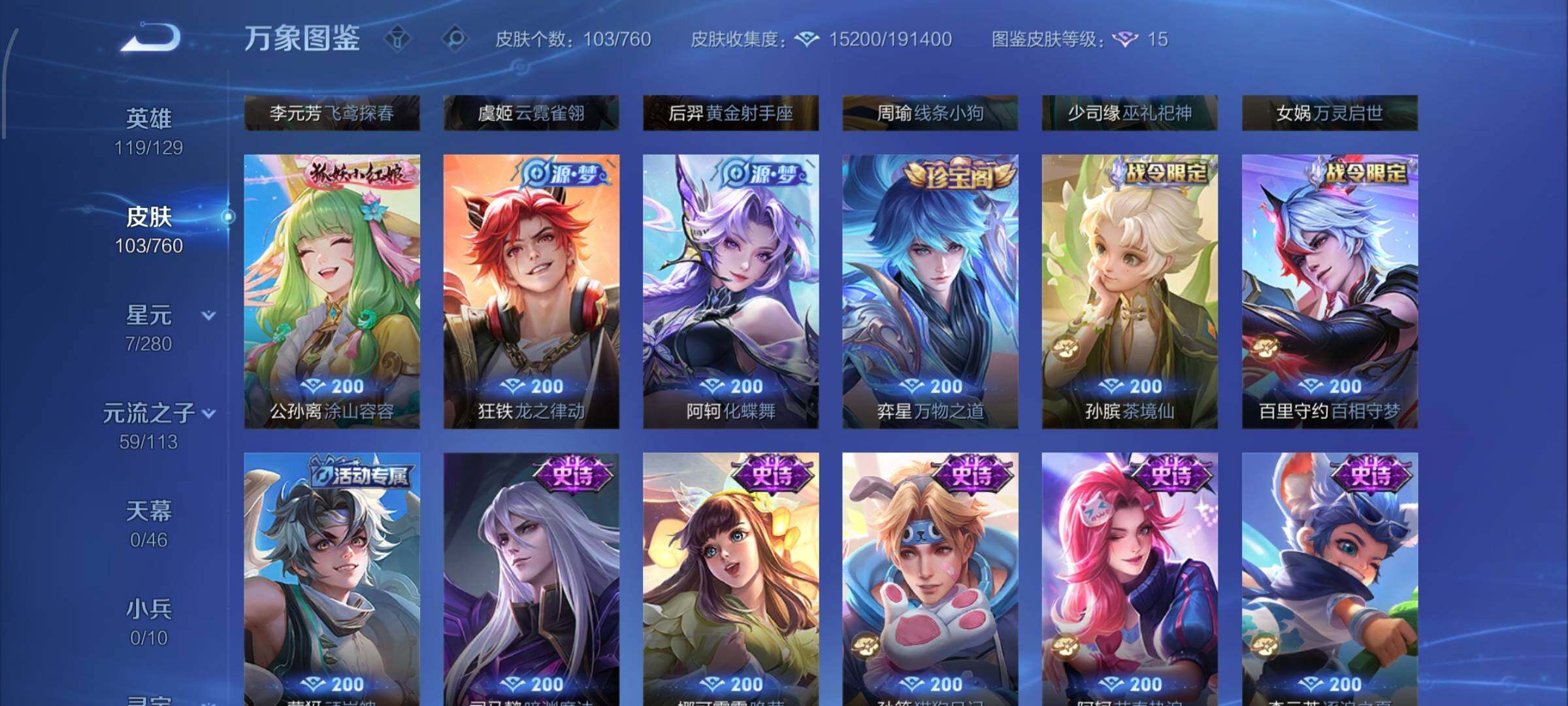 WZCMW484802王者荣耀账号详情图7 WZCMW484802王者荣耀账号详情图7