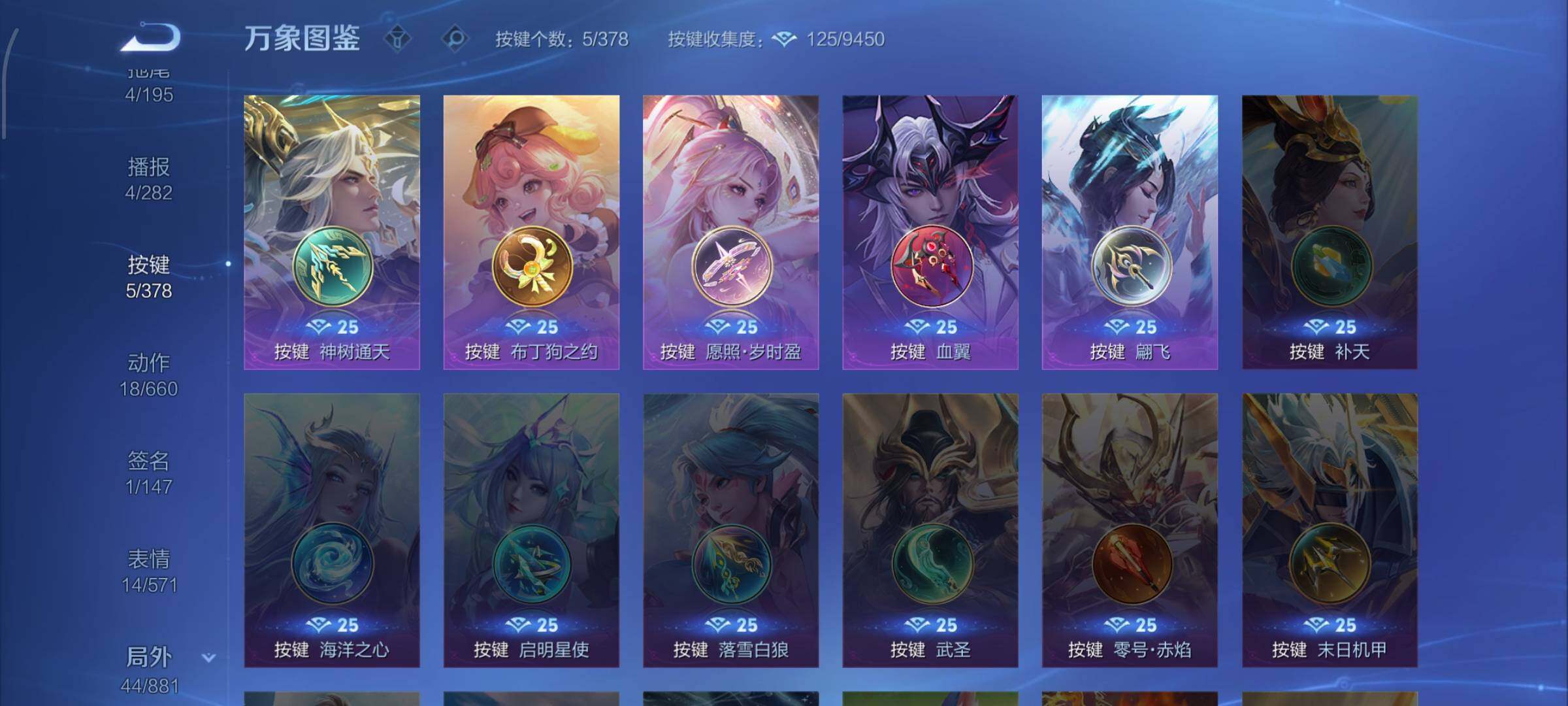 WZCMW484802王者荣耀账号详情图11 WZCMW484802王者荣耀账号详情图11