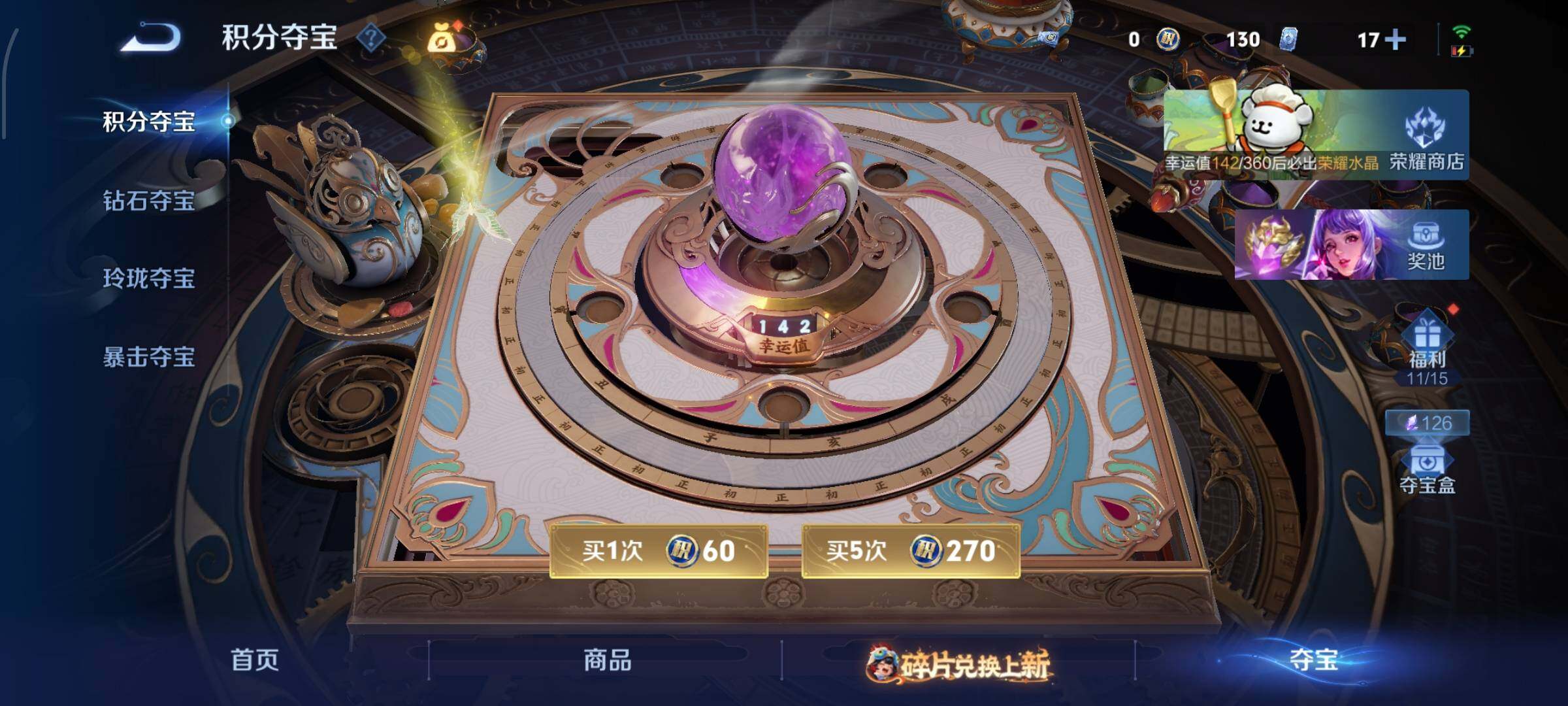 WZCMW484802王者荣耀账号详情图14 WZCMW484802王者荣耀账号详情图14