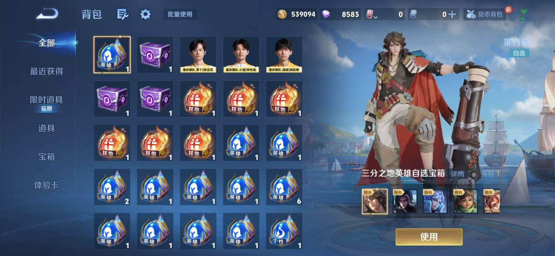 WZKG494134王者荣耀账号详情图16