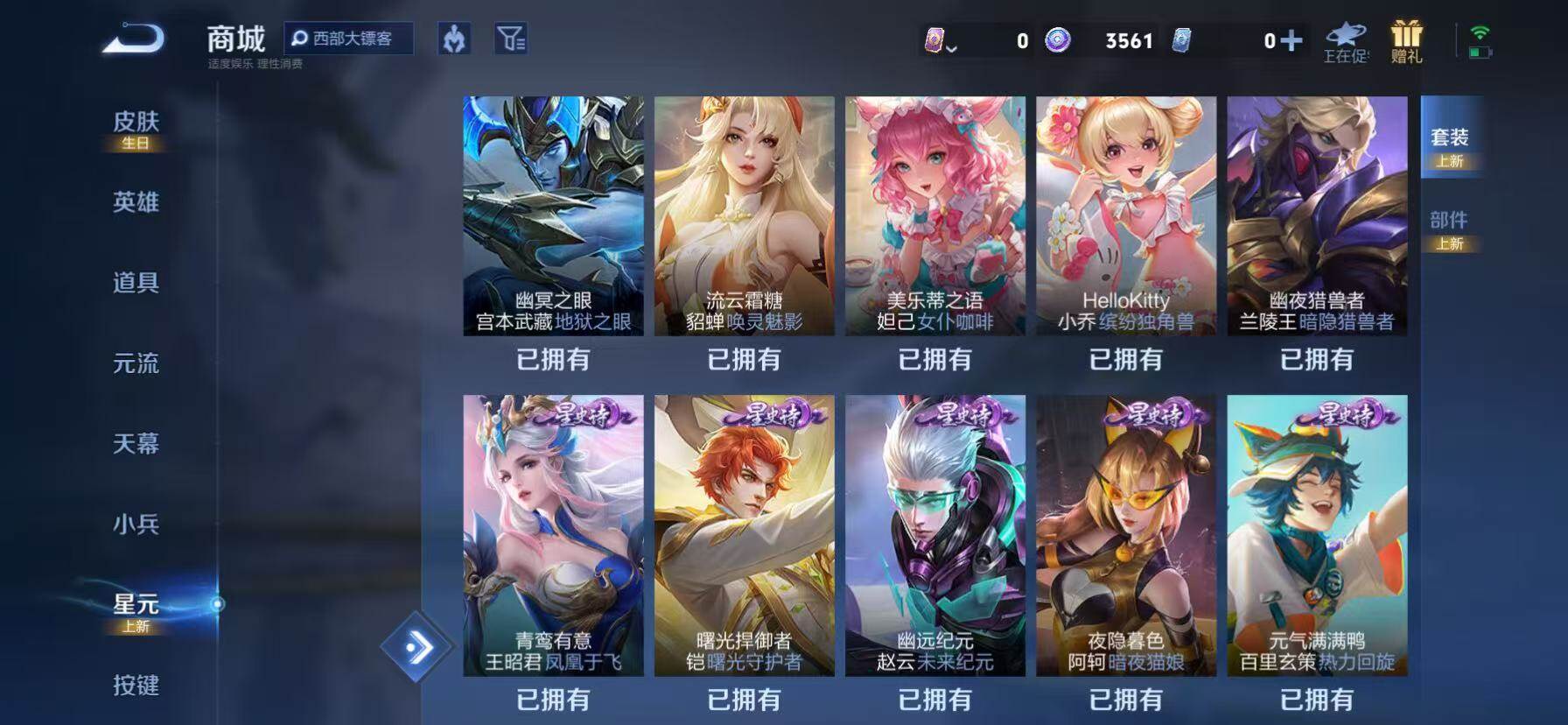 WZKG494134王者荣耀账号详情图17