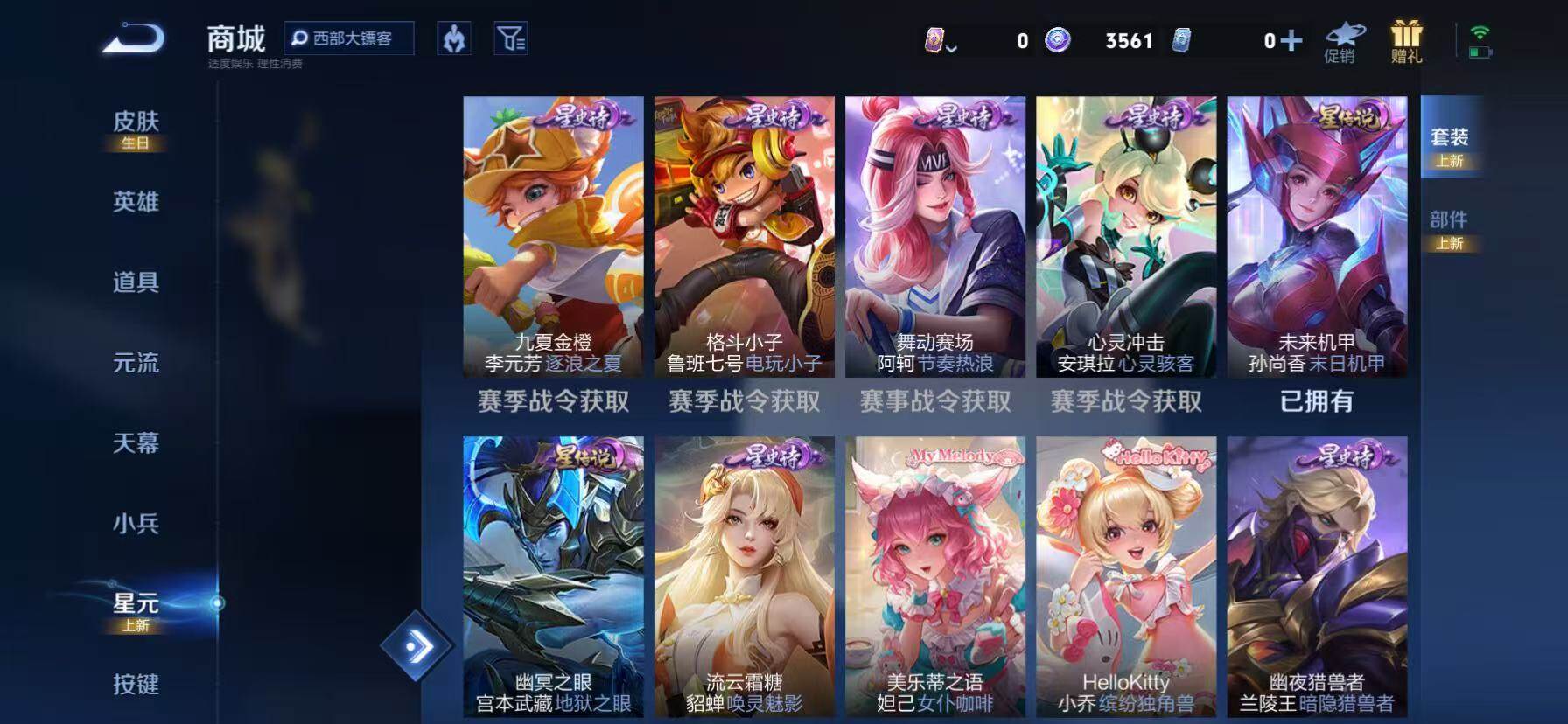 WZKG494134王者荣耀账号详情图18