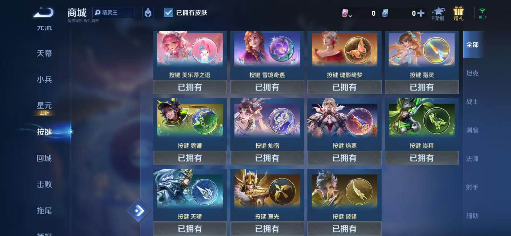 WZKG494134王者荣耀账号详情图19