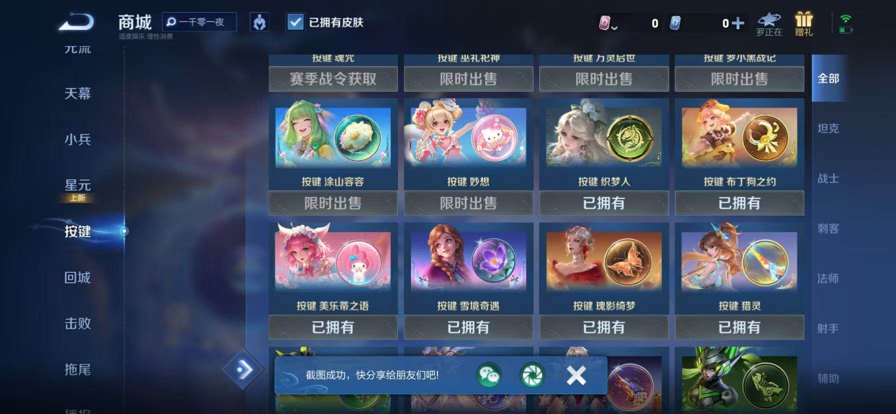 WZKG494134王者荣耀账号详情图20