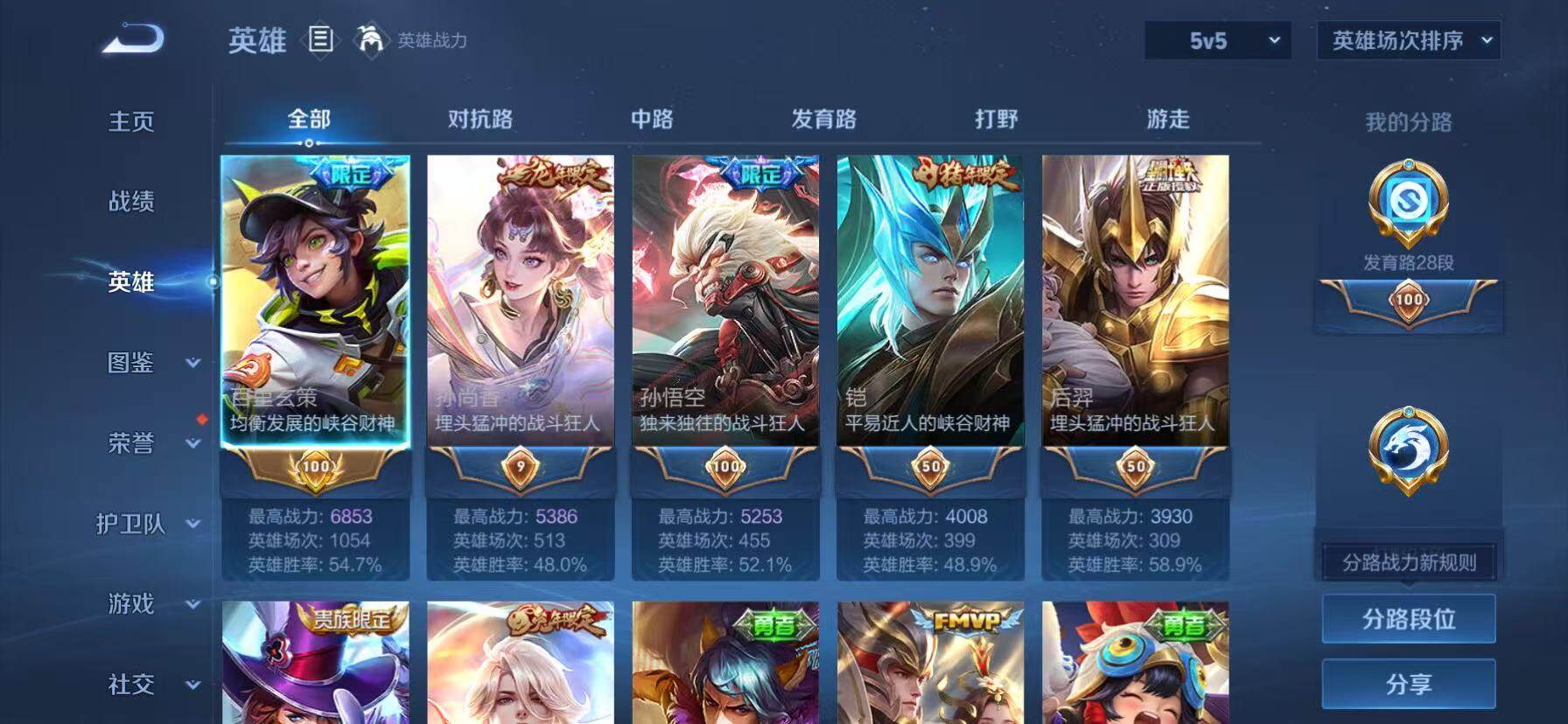 WZKG494134王者荣耀账号详情图23