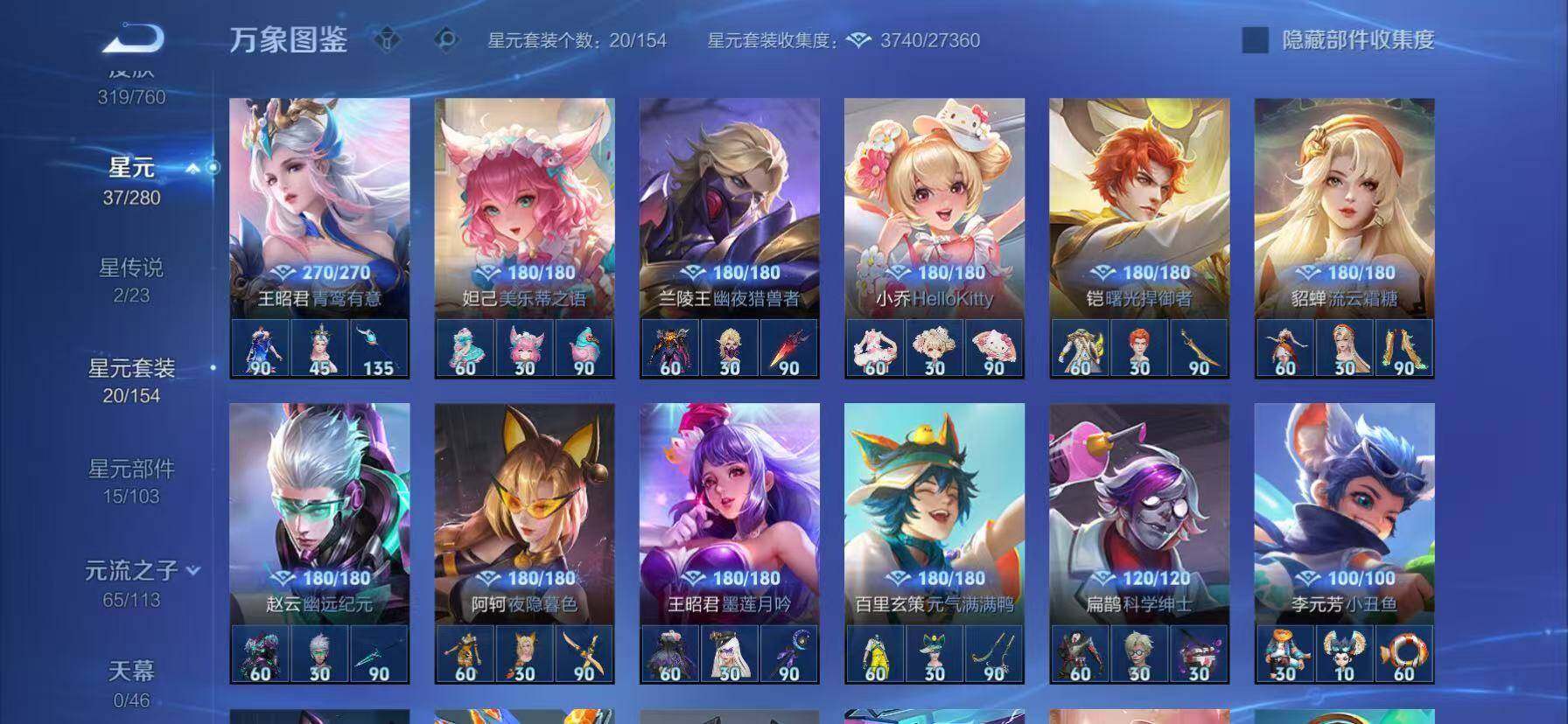 WZKG494134王者荣耀账号详情图26