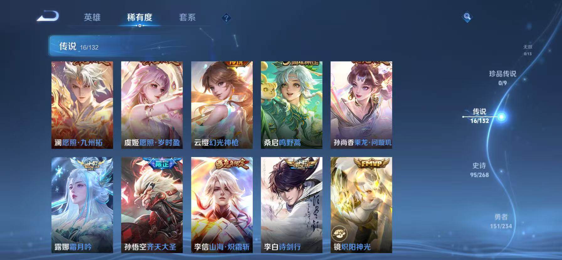 WZKG494134王者荣耀账号详情图29