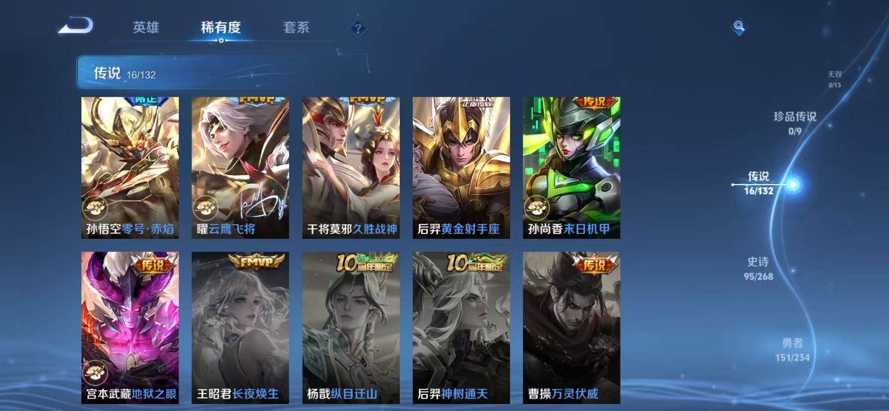 WZKG494134王者荣耀账号详情图30