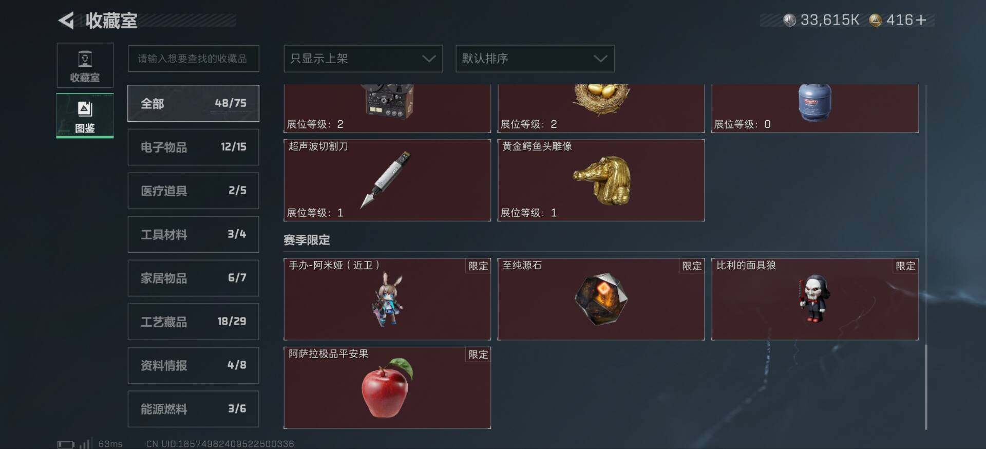 SJZCMW425993三角洲行动账号详情图4 SJZCMW425993三角洲行动账号详情图4