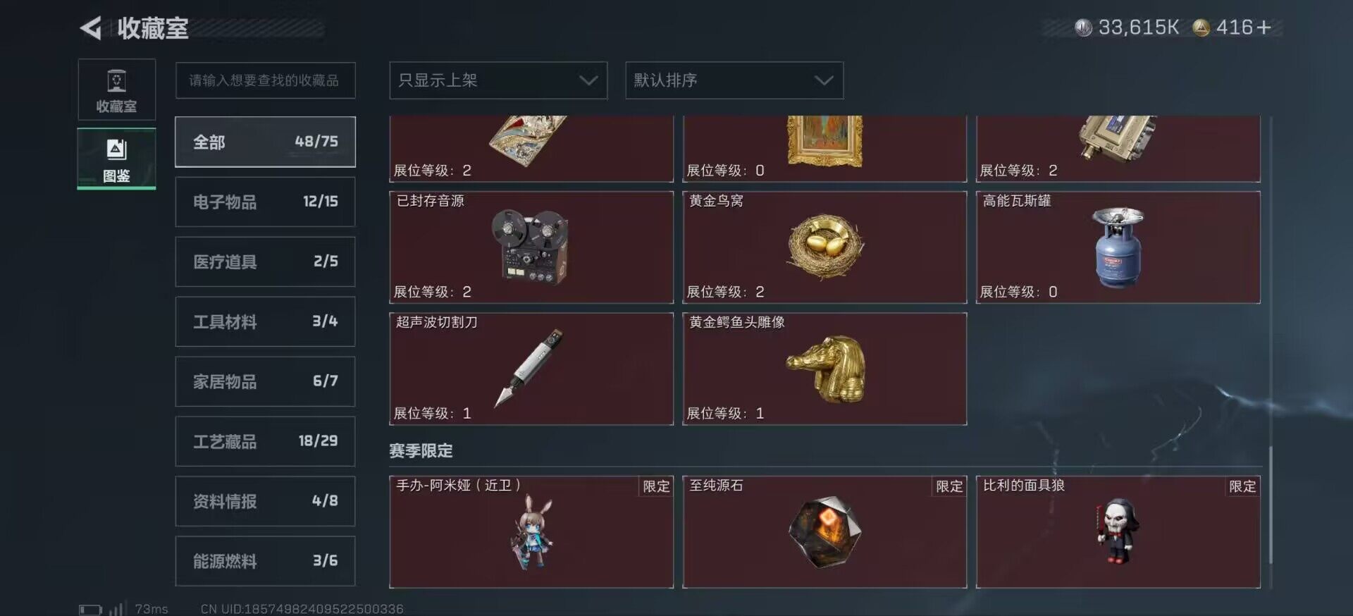 SJZCMW425993三角洲行动账号详情图5 SJZCMW425993三角洲行动账号详情图5