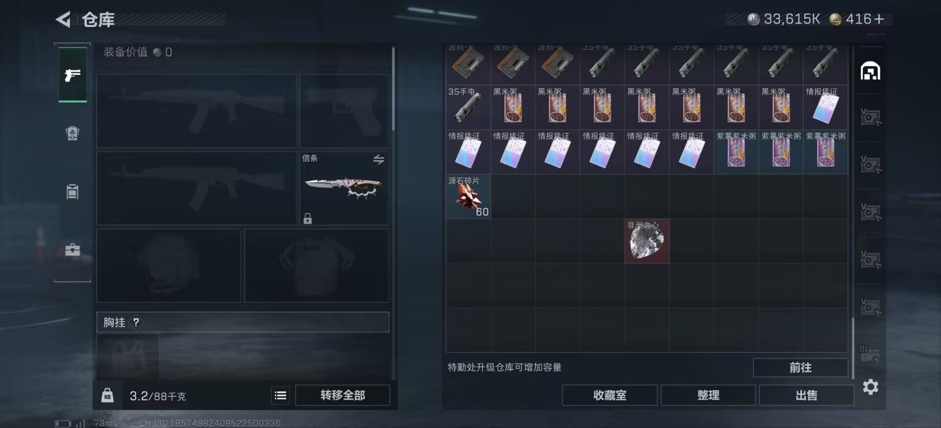 SJZCMW425993三角洲行动账号详情图7 SJZCMW425993三角洲行动账号详情图7