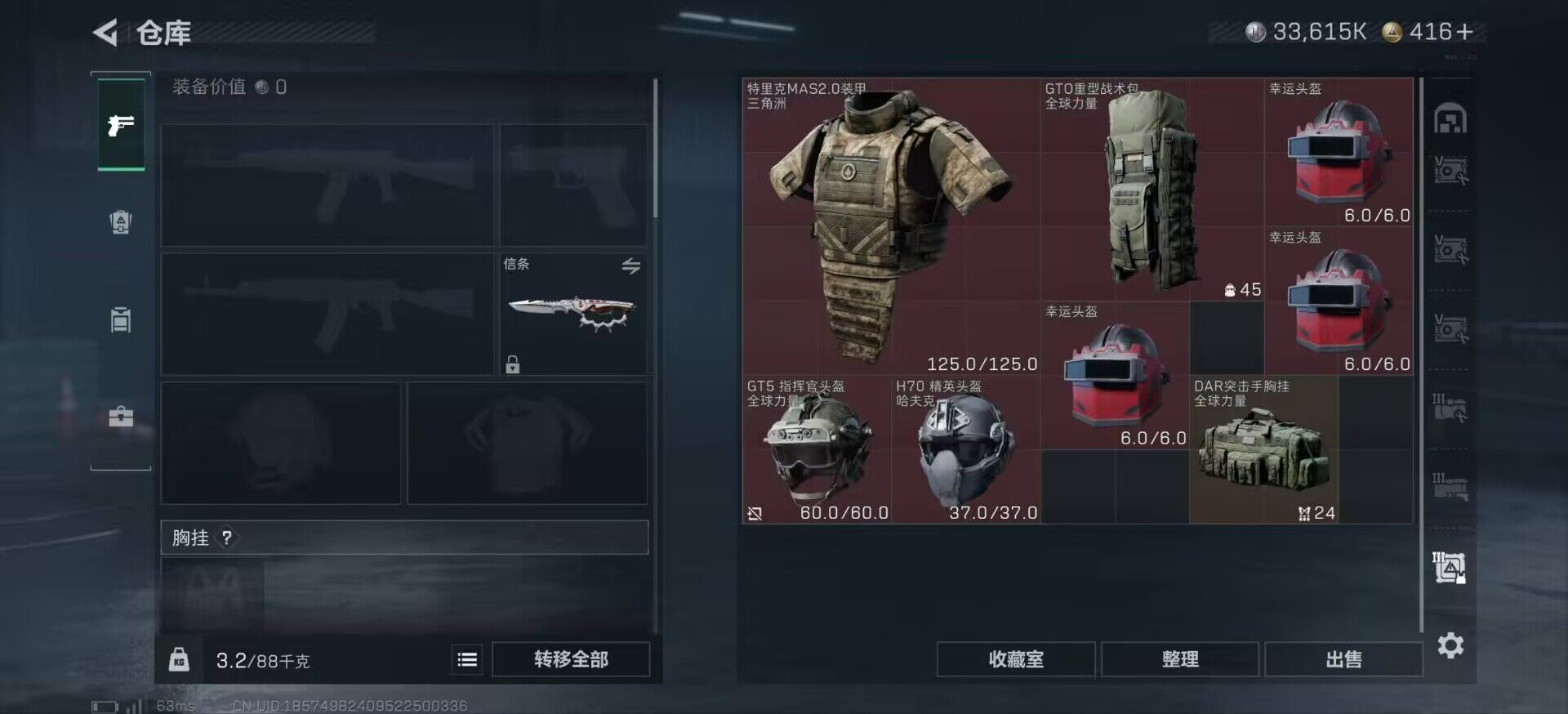 SJZCMW425993三角洲行动账号详情图8 SJZCMW425993三角洲行动账号详情图8