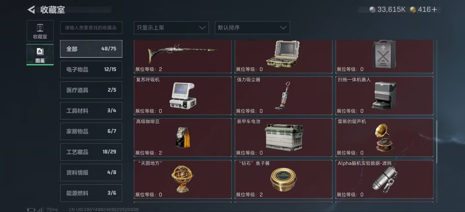 SJZCMW425993三角洲行动账号详情图9 SJZCMW425993三角洲行动账号详情图9