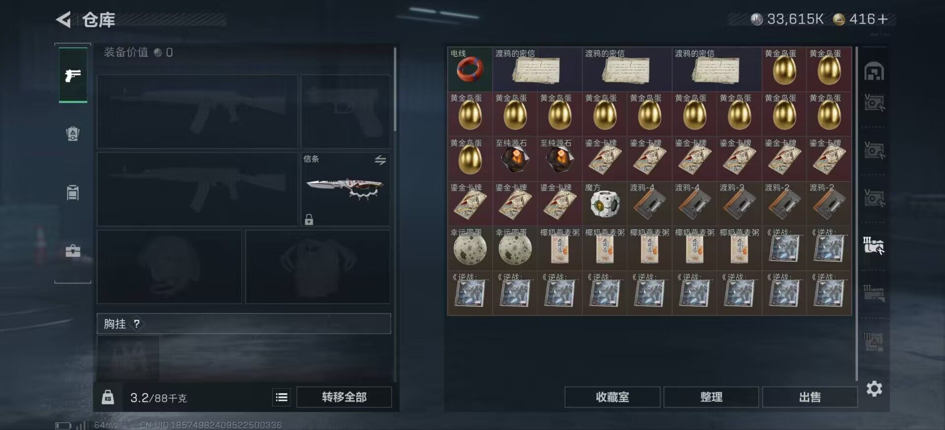 SJZCMW425993三角洲行动账号详情图11 SJZCMW425993三角洲行动账号详情图11