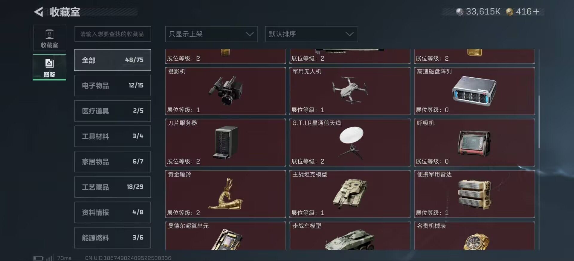 SJZCMW425993三角洲行动账号详情图13 SJZCMW425993三角洲行动账号详情图13