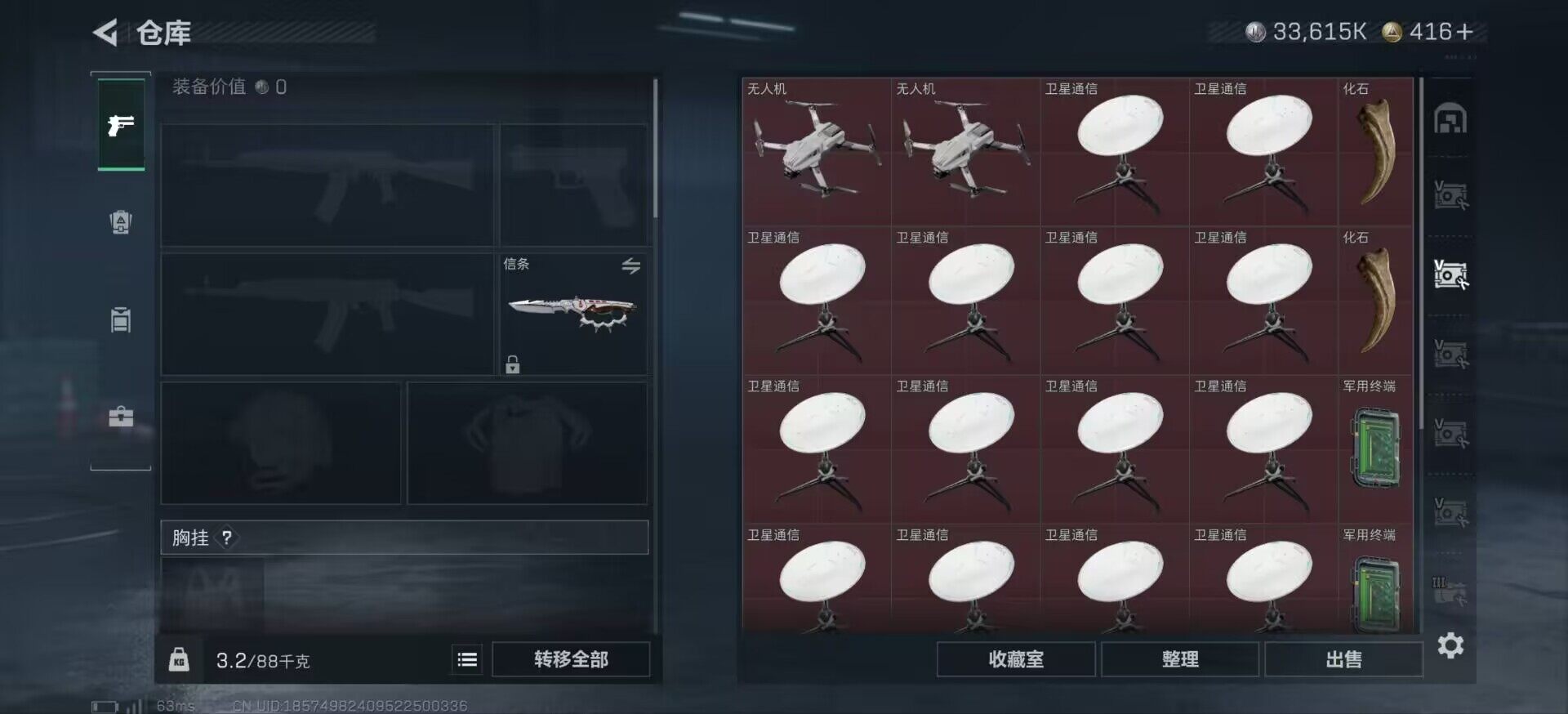 SJZCMW425993三角洲行动账号详情图15 SJZCMW425993三角洲行动账号详情图15